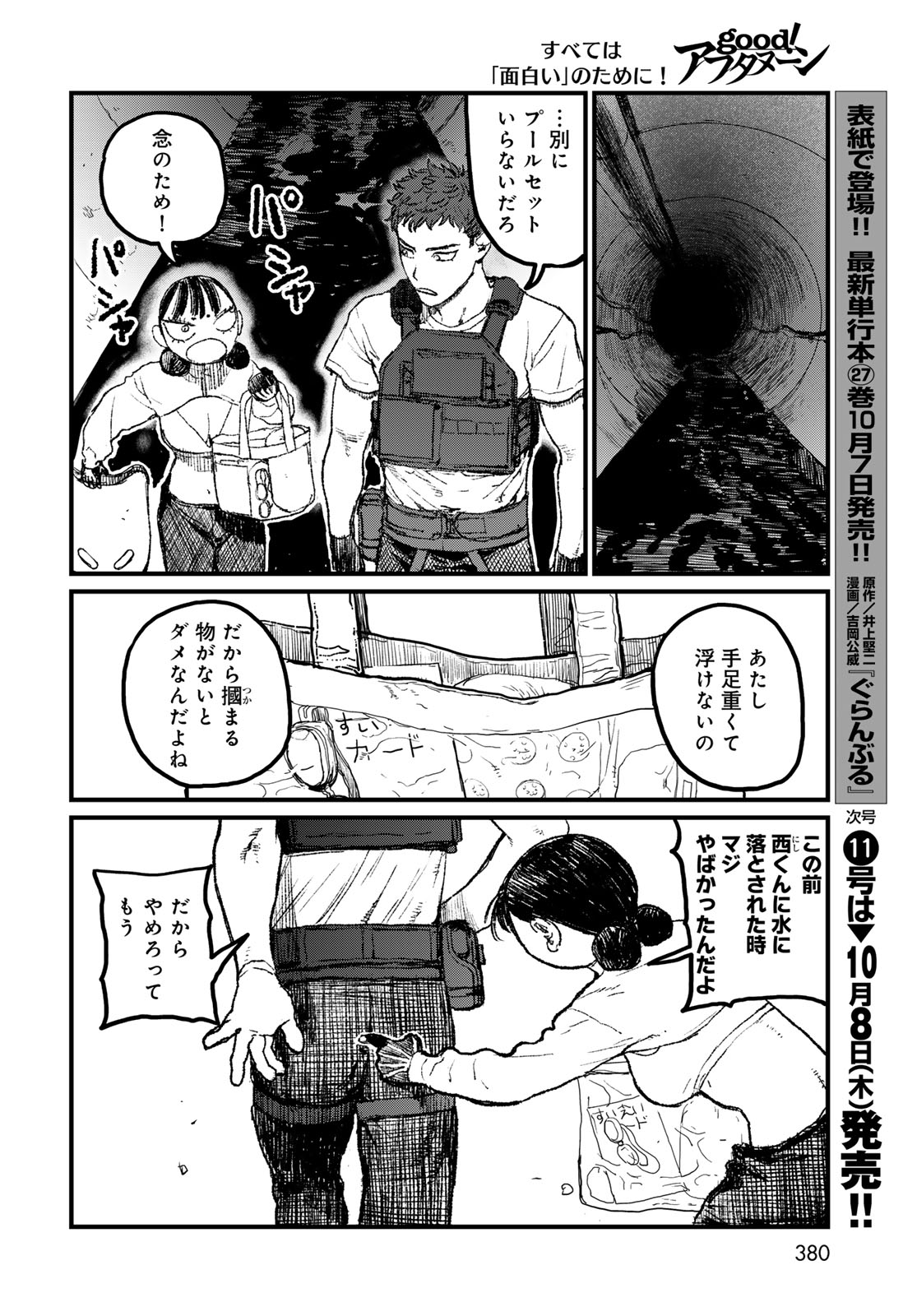 Under Edge Chapter 5 10ページ