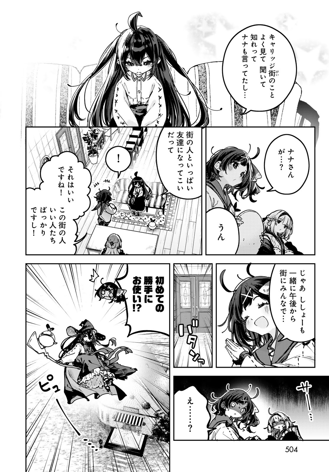 Majo no Hanaya-san Chapter 30 2ページ