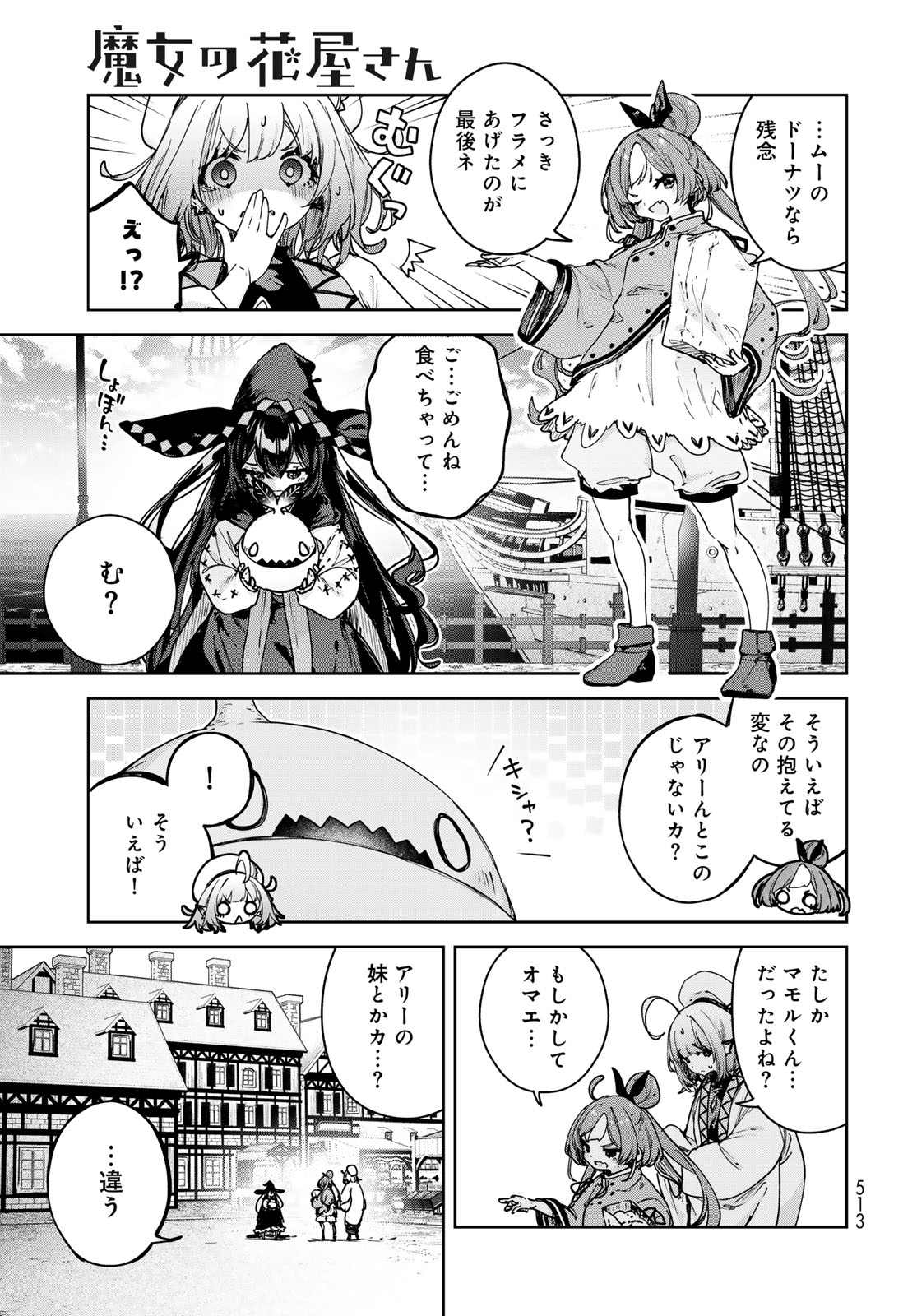 Majo no Hanaya-san Chapter 30 11ページ
