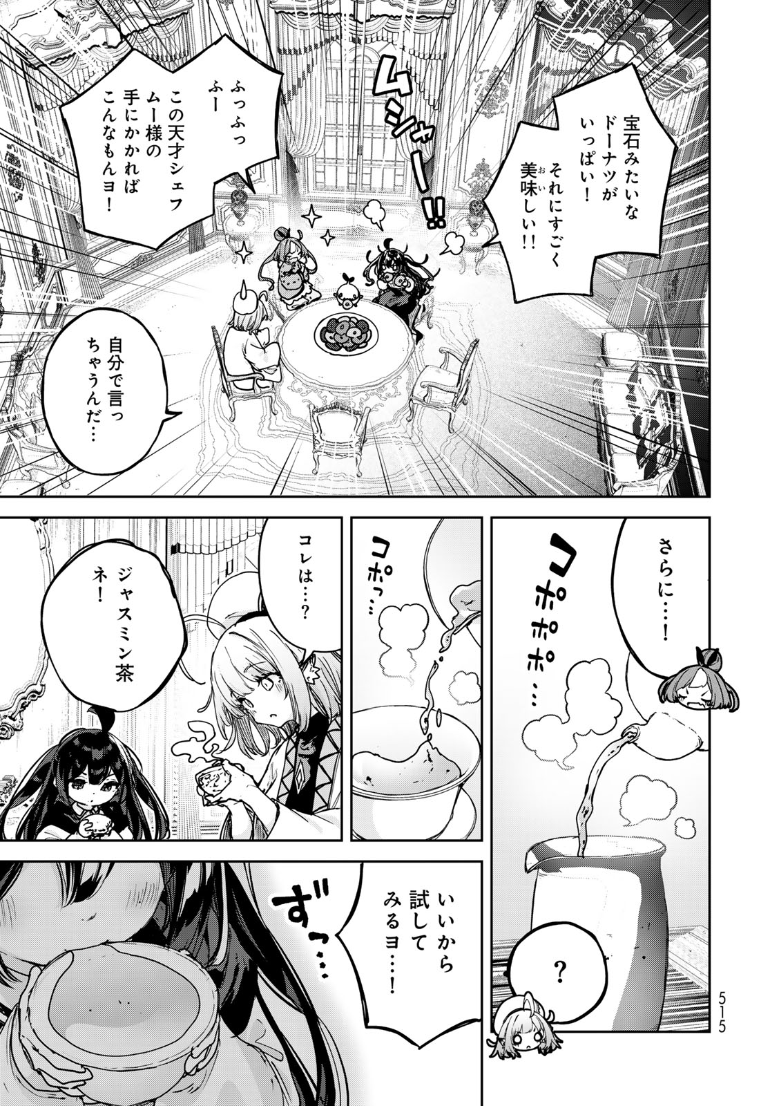 Majo no Hanaya-san Chapter 30 13ページ