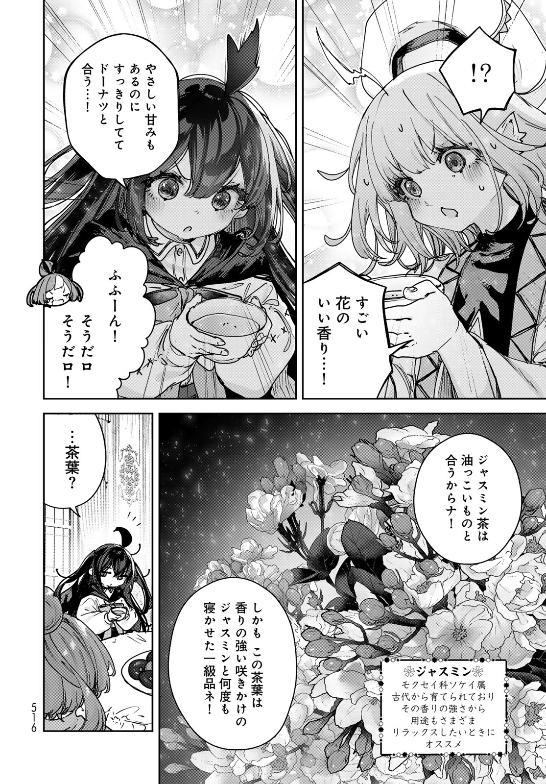 Majo no Hanaya-san Chapter 30 14ページ