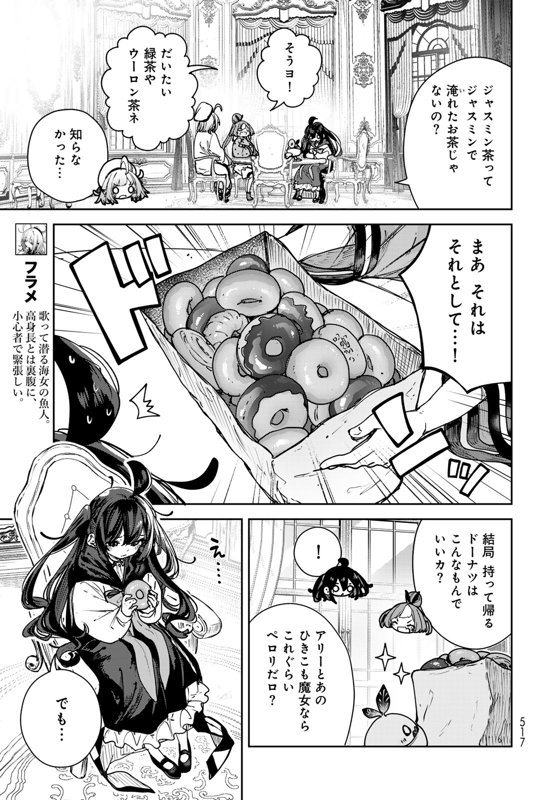 Majo no Hanaya-san Chapter 30 15ページ