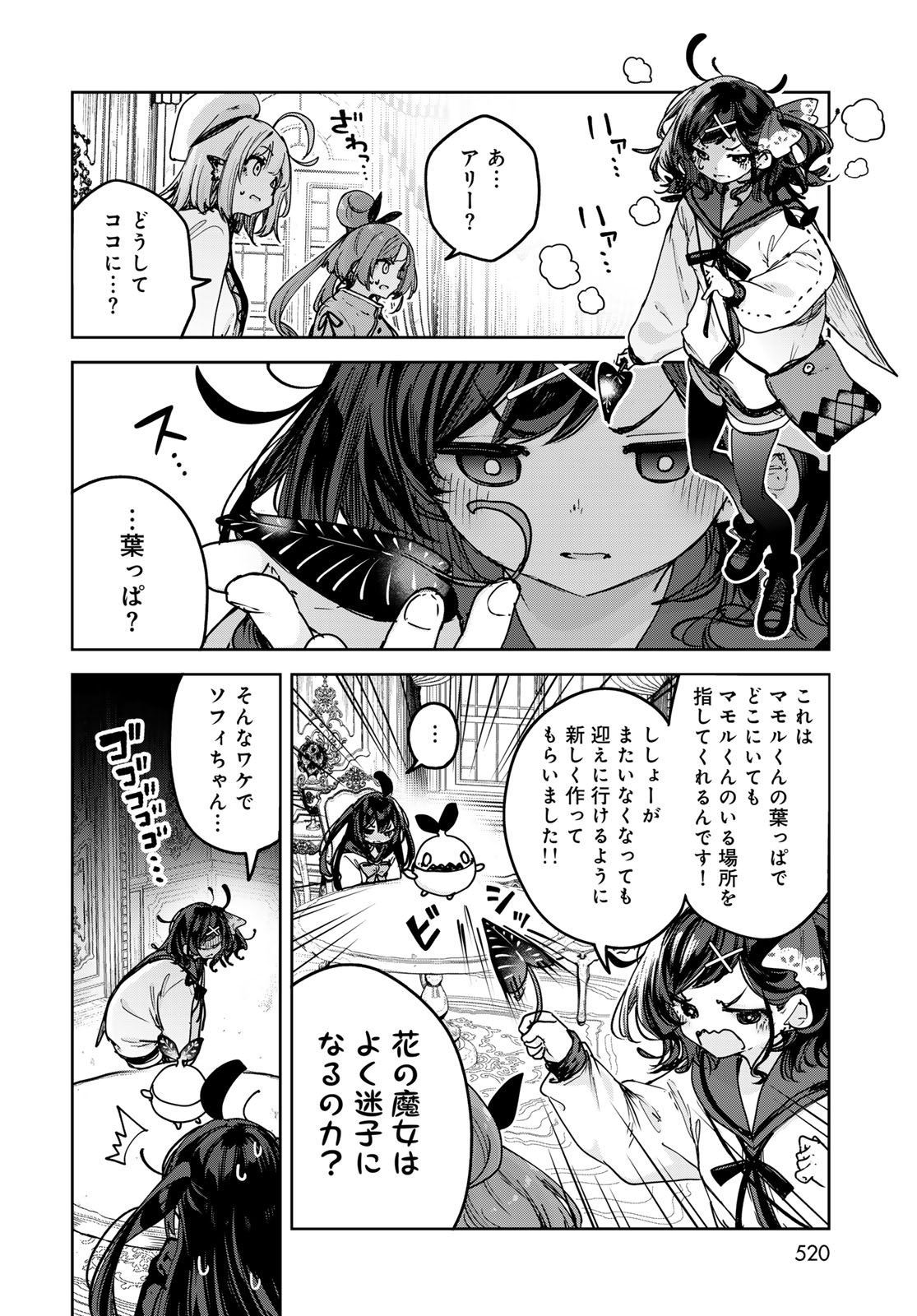 Majo no Hanaya-san Chapter 30 18ページ