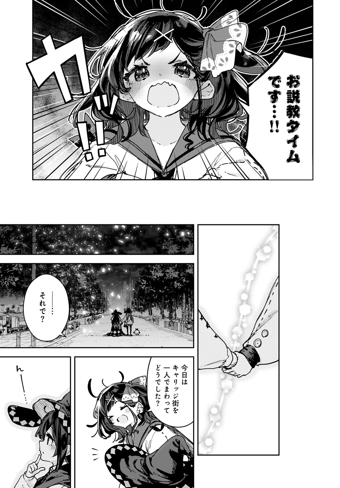 Majo no Hanaya-san Chapter 30 19ページ