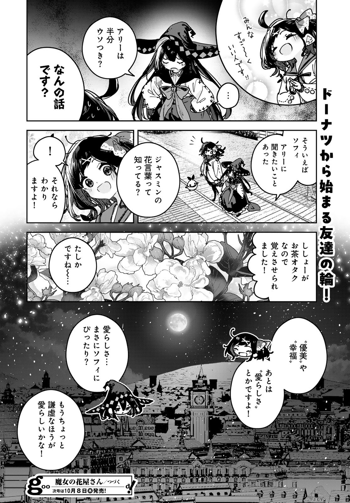 Majo no Hanaya-san Chapter 30 20ページ