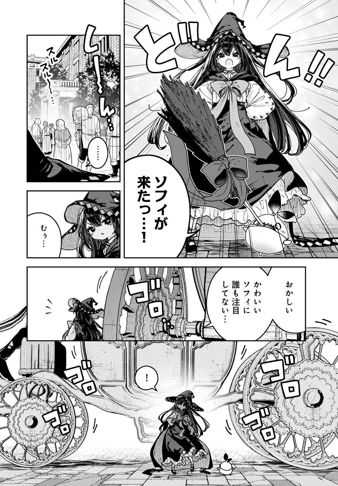 Majo no Hanaya-san Chapter 30 4ページ