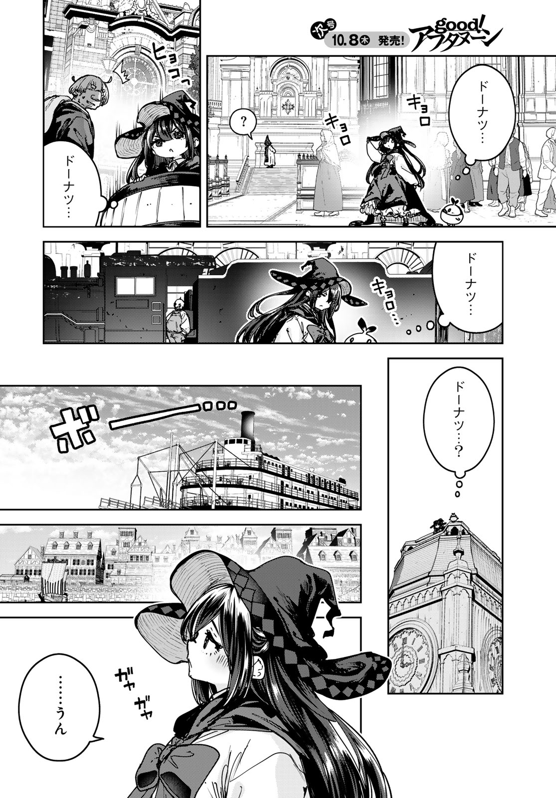 Majo no Hanaya-san Chapter 30 8ページ