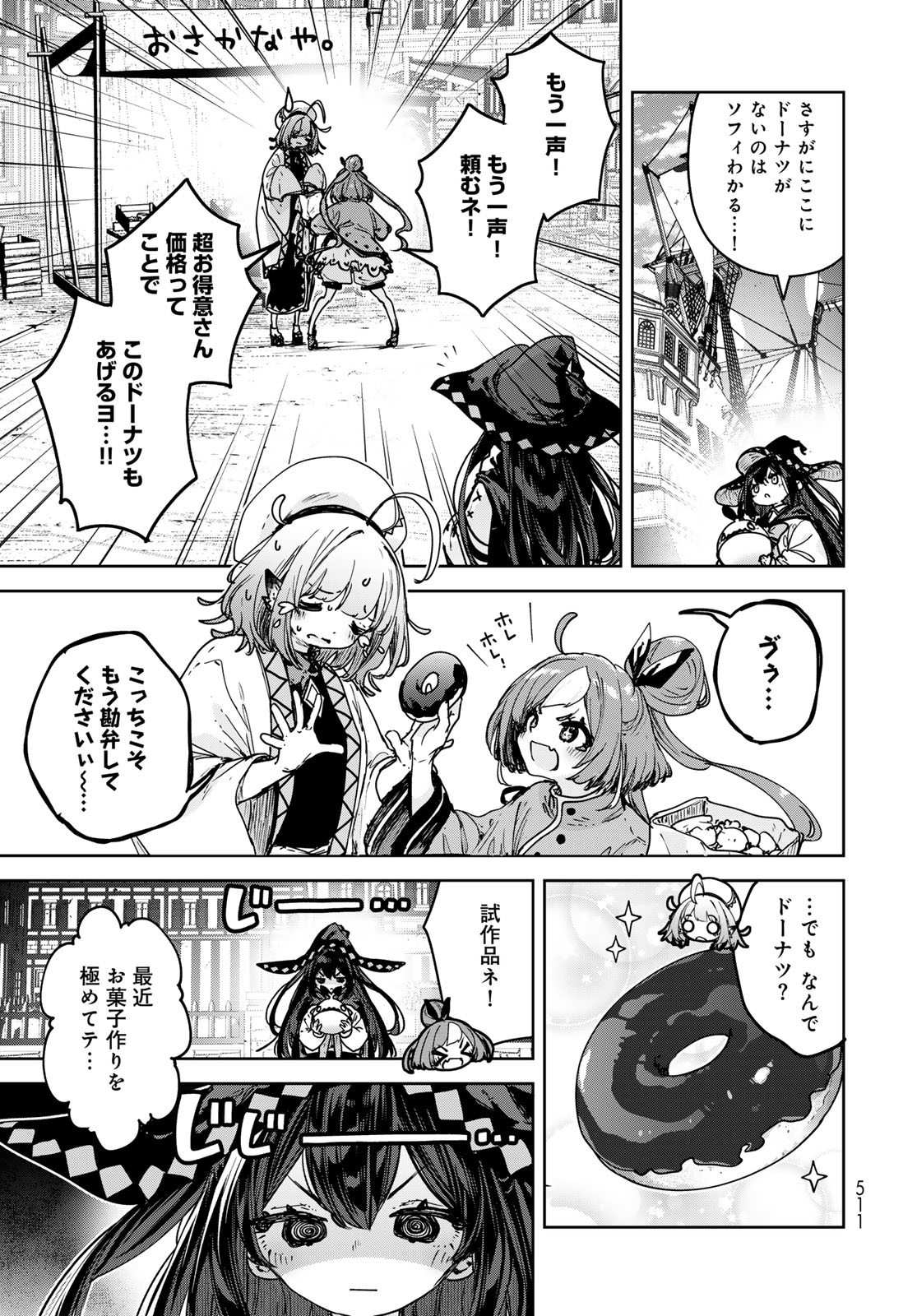 Majo no Hanaya-san Chapter 30 9ページ