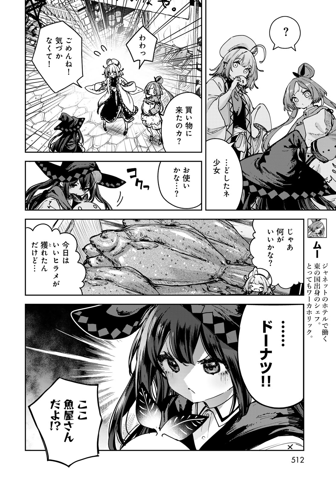 Majo no Hanaya-san Chapter 30 10ページ
