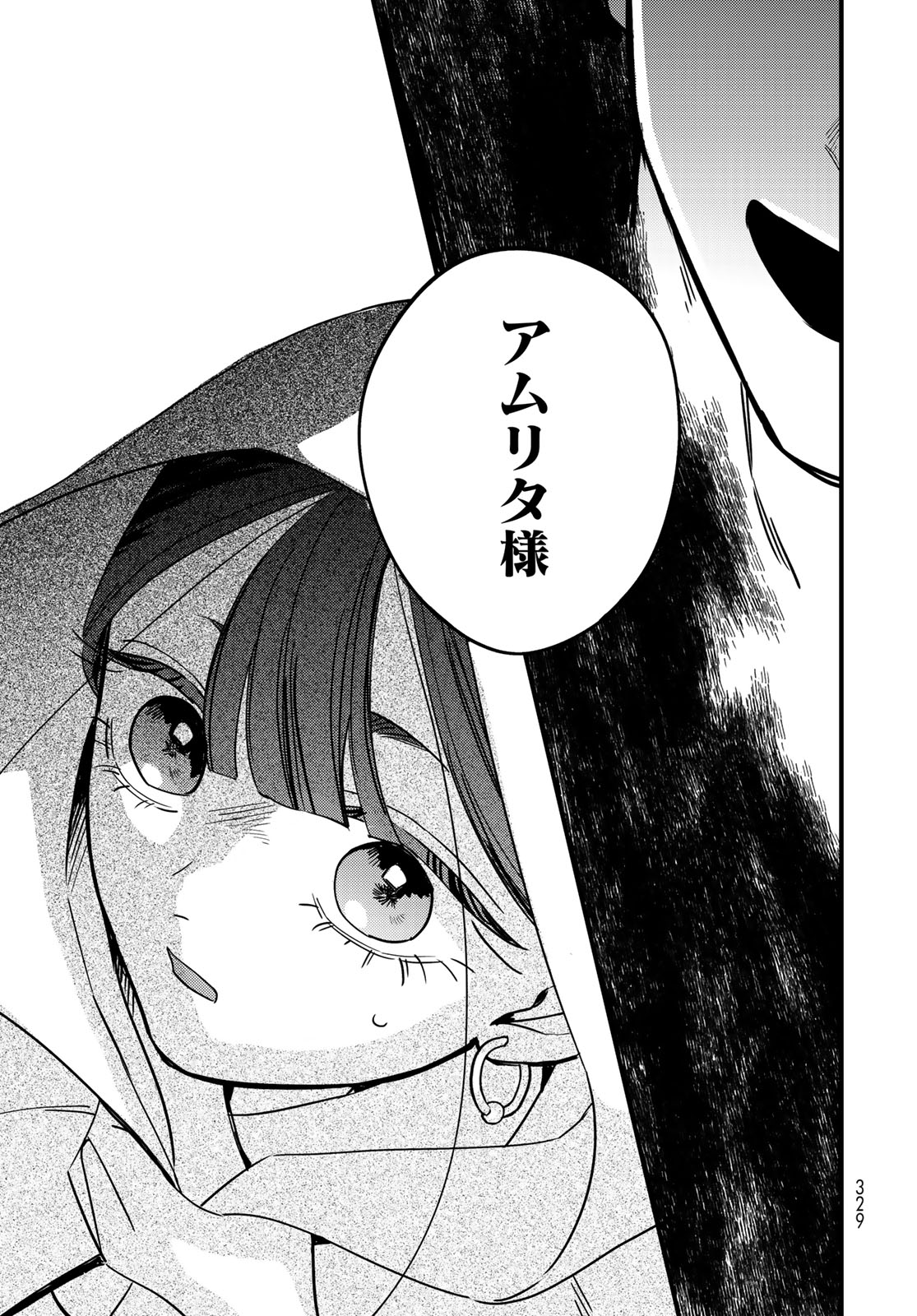 Shamballad Chapter 20 35ページ