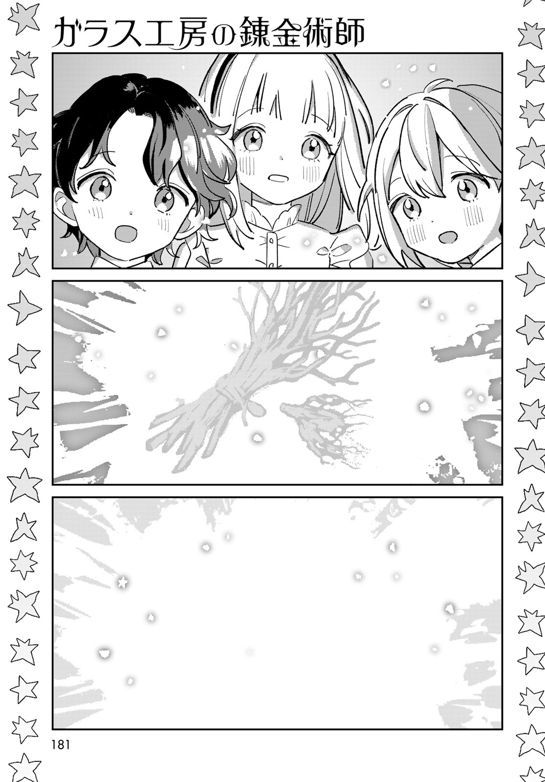 Garasu Kobo no Renkinjutsushi Chapter 14 19ページ