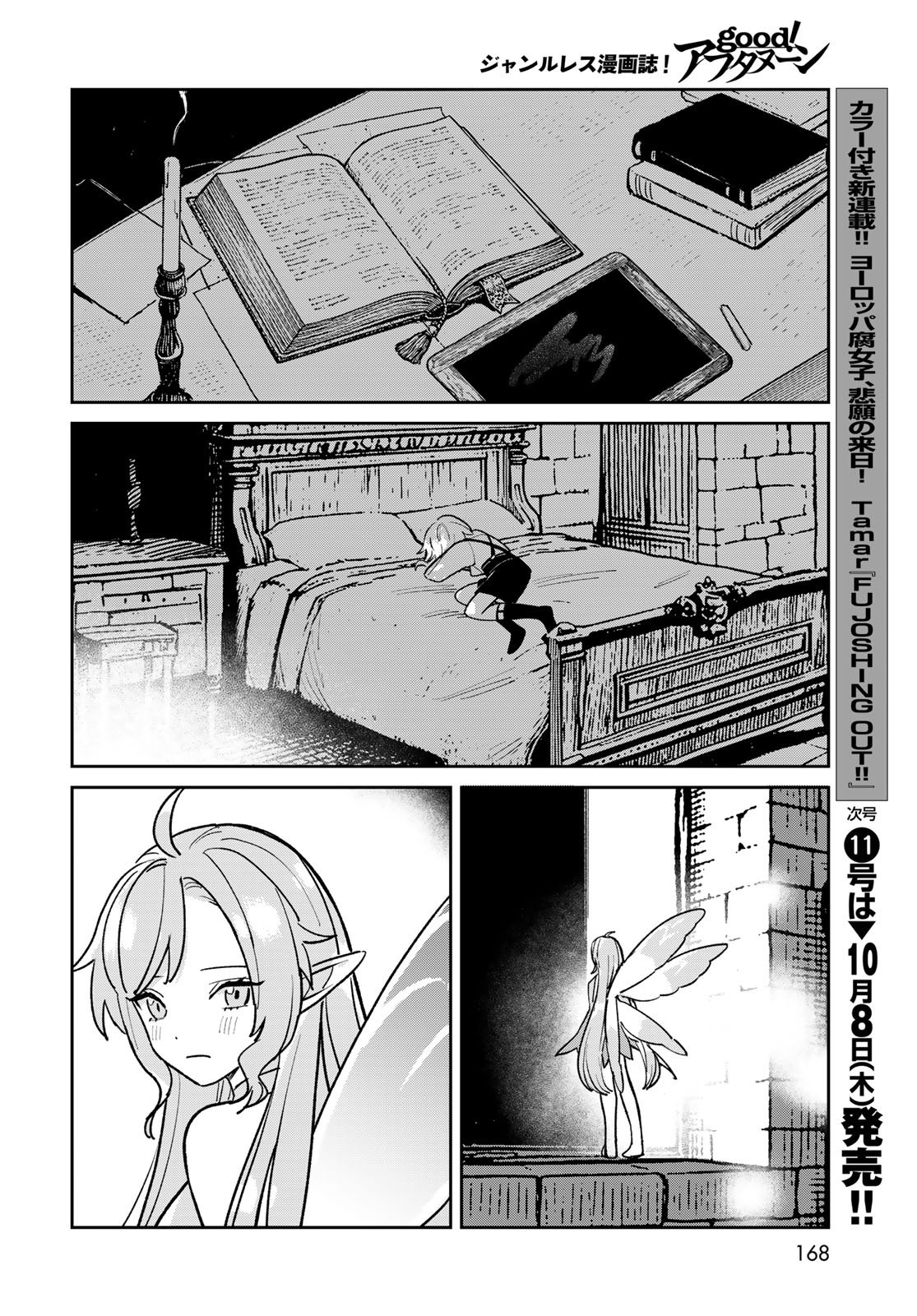 Garasu Kobo no Renkinjutsushi Chapter 14 6ページ