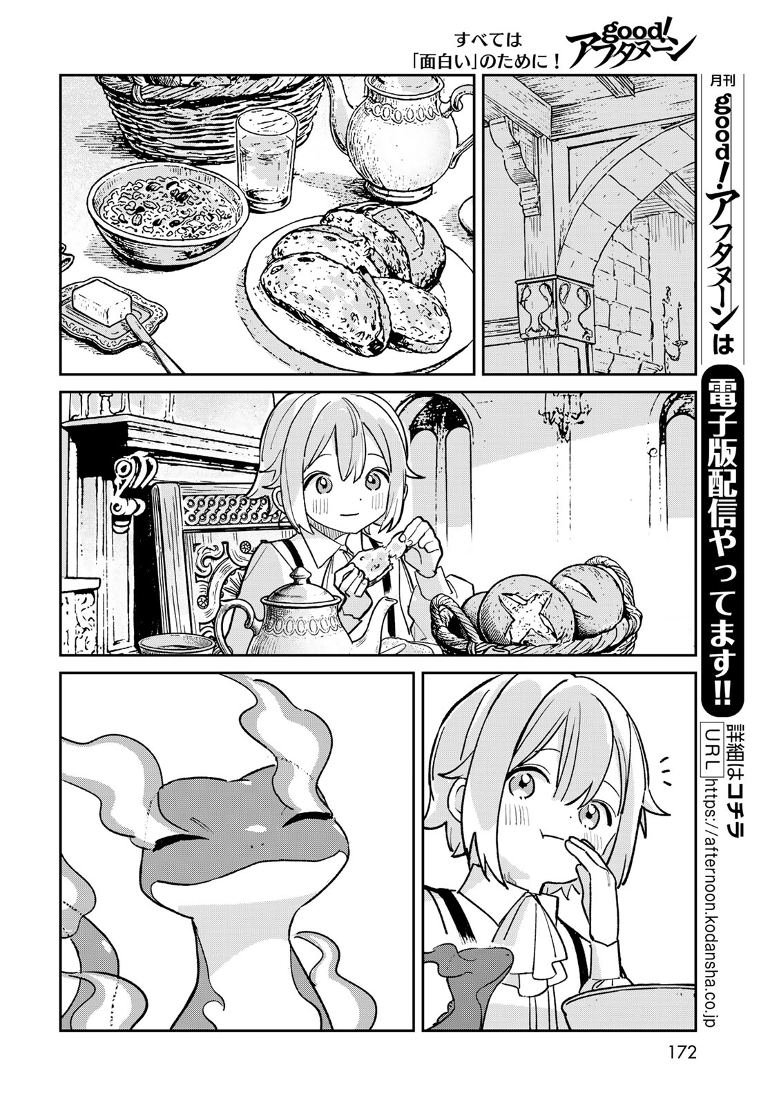 Garasu Kobo no Renkinjutsushi Chapter 14 10ページ