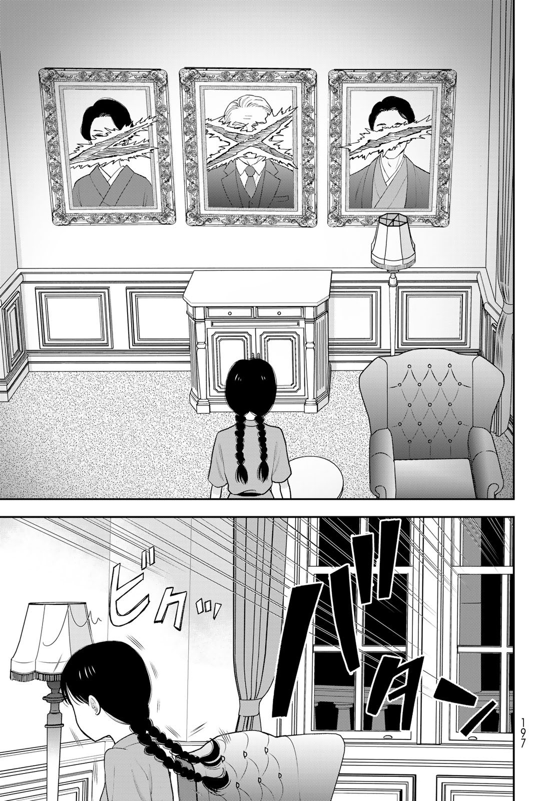 Boku Dake ga Shitterundaze Chapter 21 3ページ