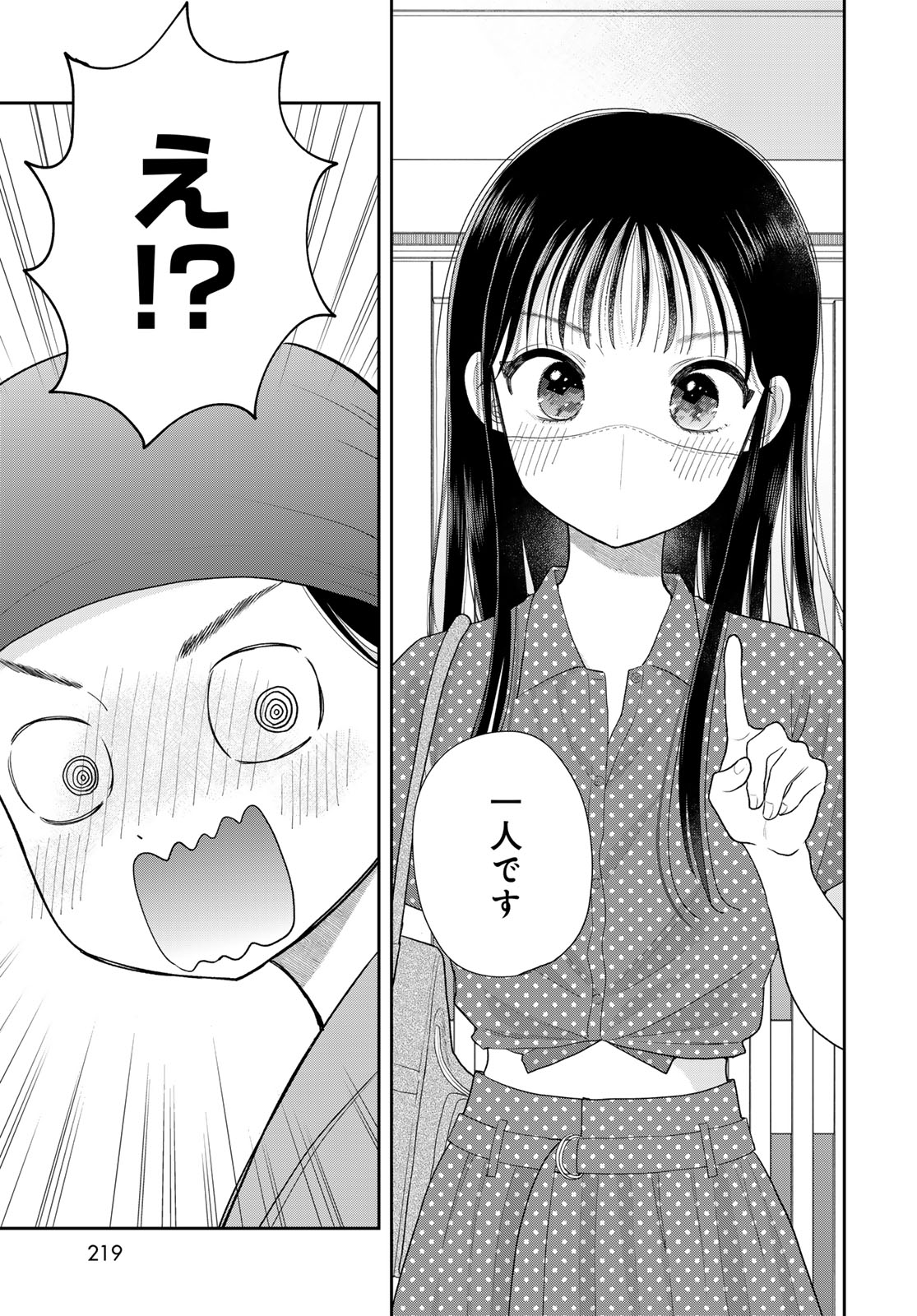 Boku Dake ga Shitterundaze Chapter 21 25ページ