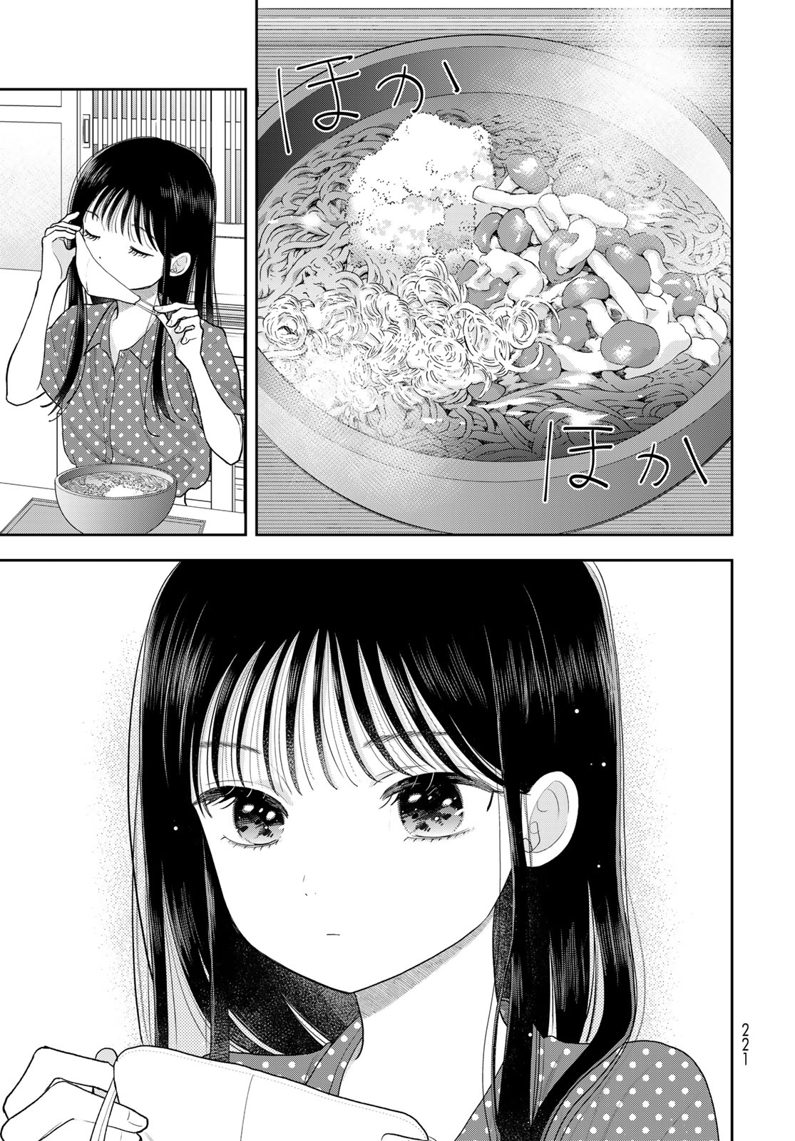 Boku Dake ga Shitterundaze Chapter 21 27ページ