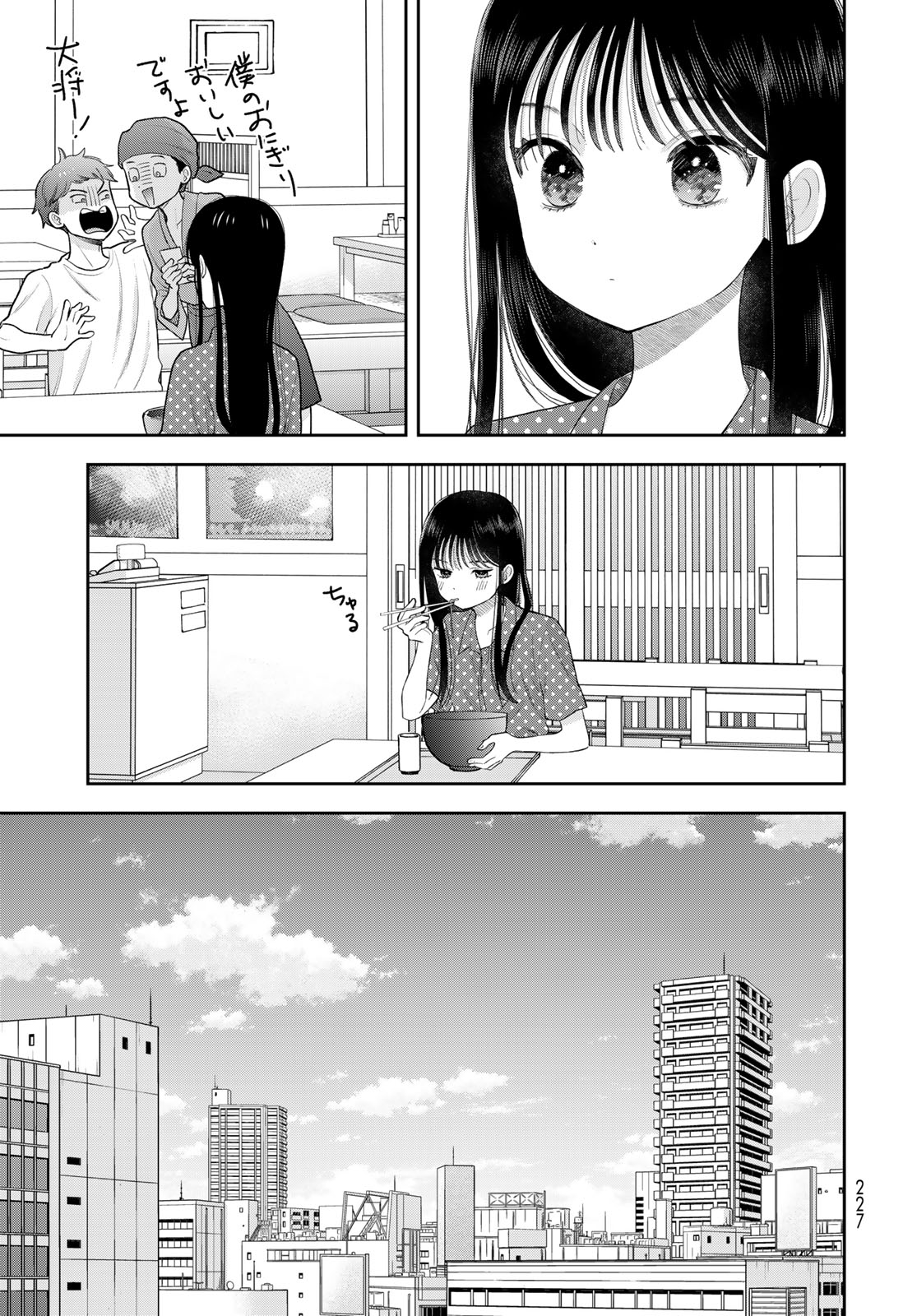 Boku Dake ga Shitterundaze Chapter 21 33ページ
