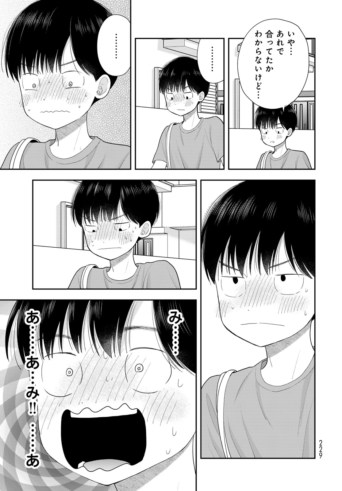 Boku Dake ga Shitterundaze Chapter 21 35ページ