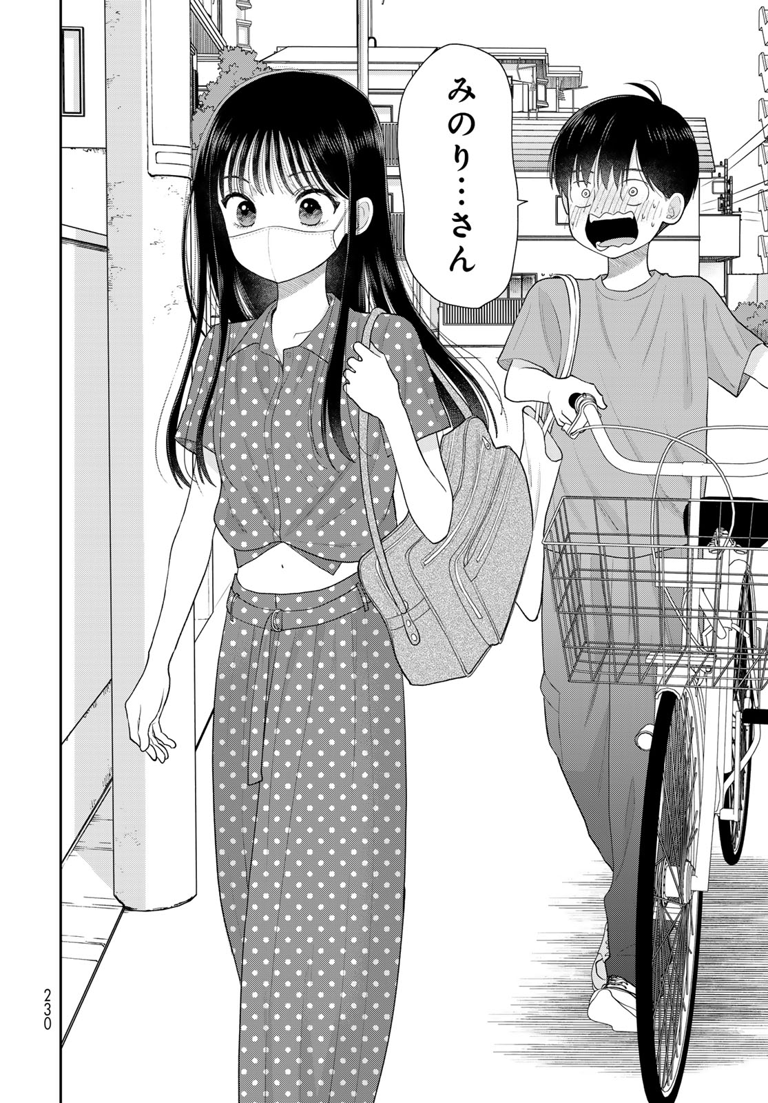 Boku Dake ga Shitterundaze Chapter 21 36ページ