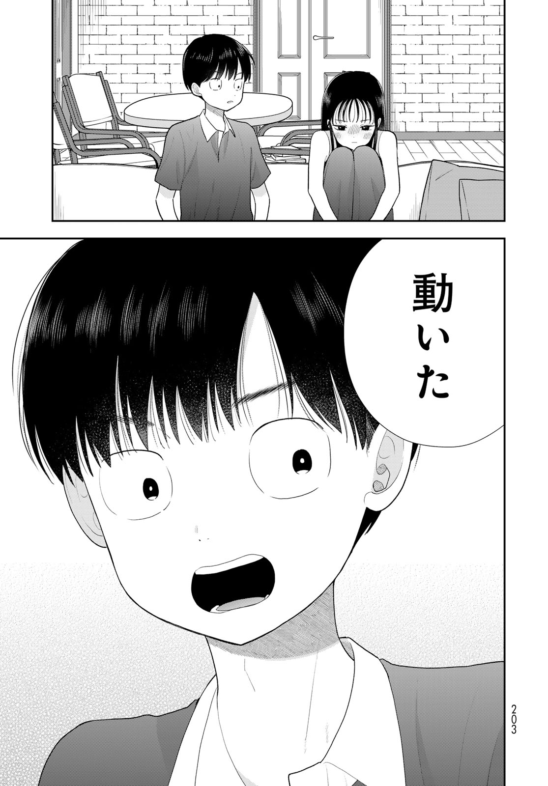 Boku Dake ga Shitterundaze Chapter 21 9ページ