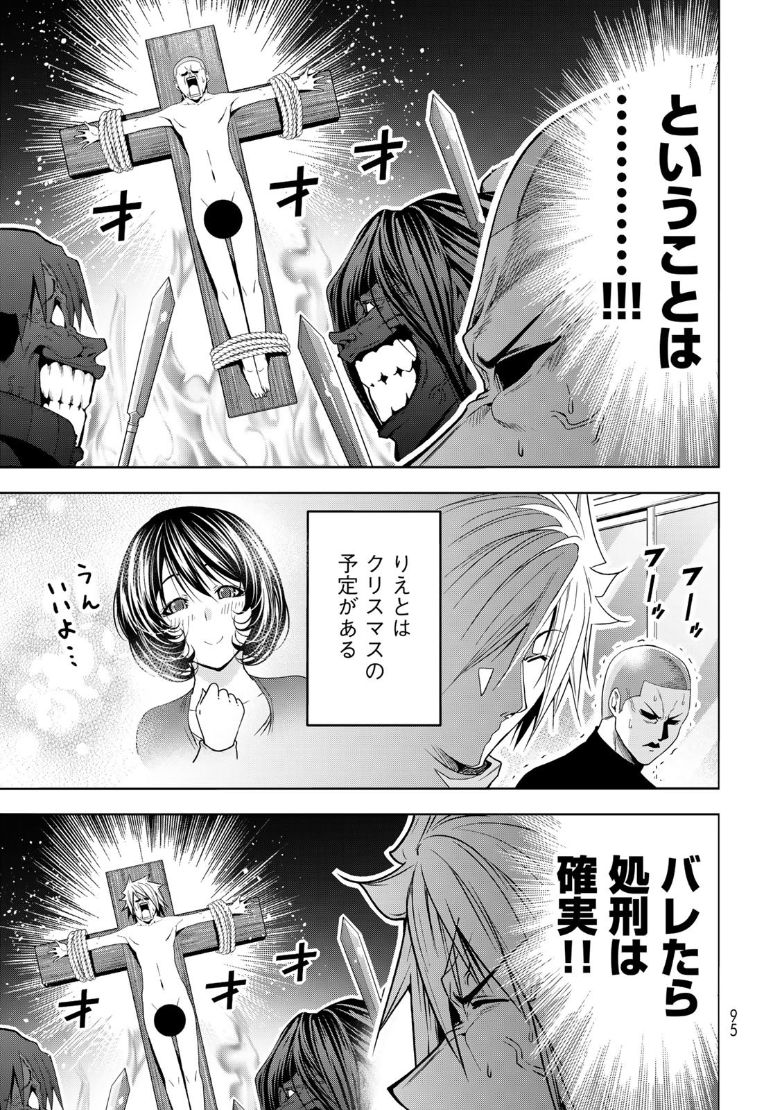 Grand Blue Chapter 112 3ページ
