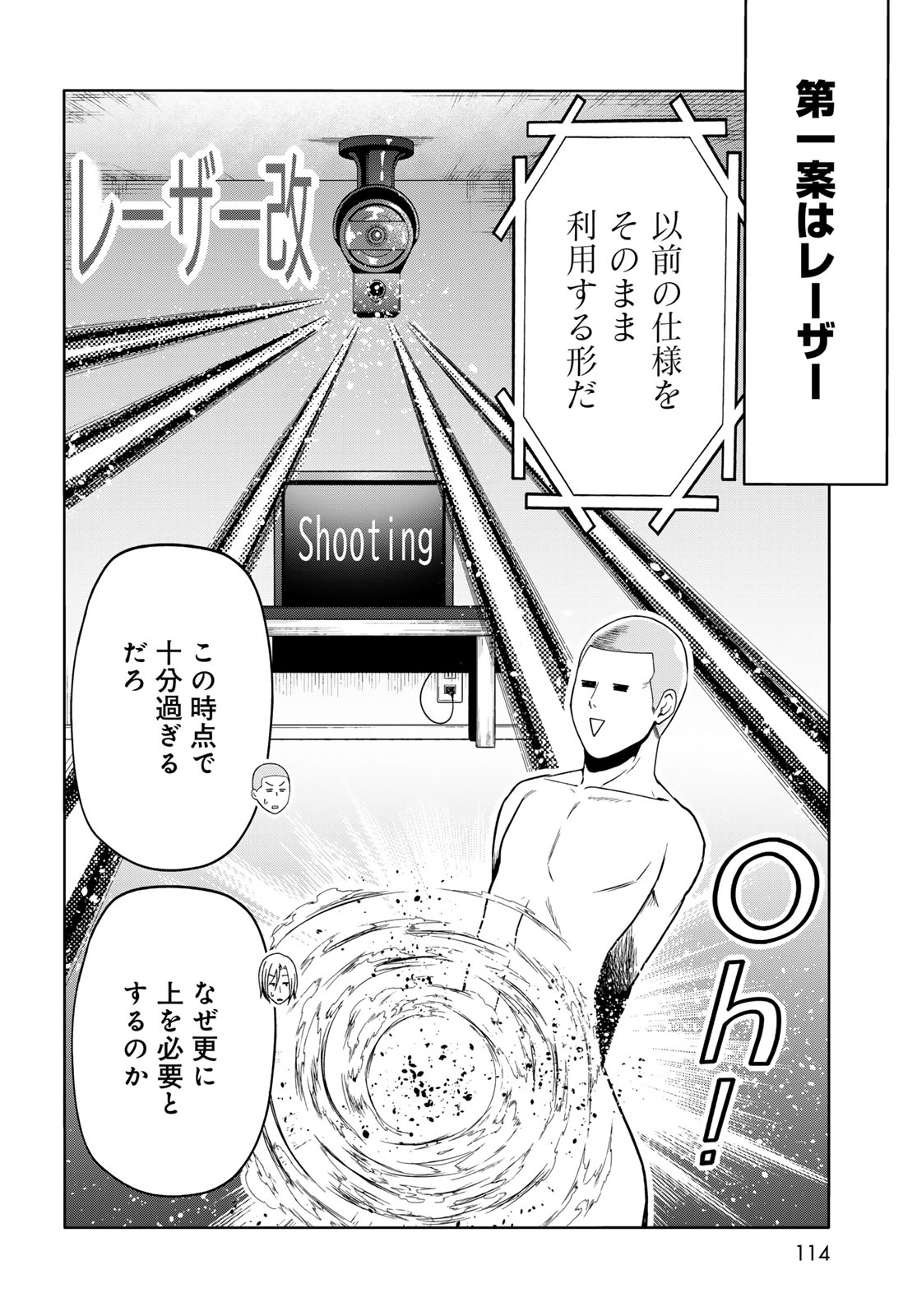 Grand Blue Chapter 112 22ページ