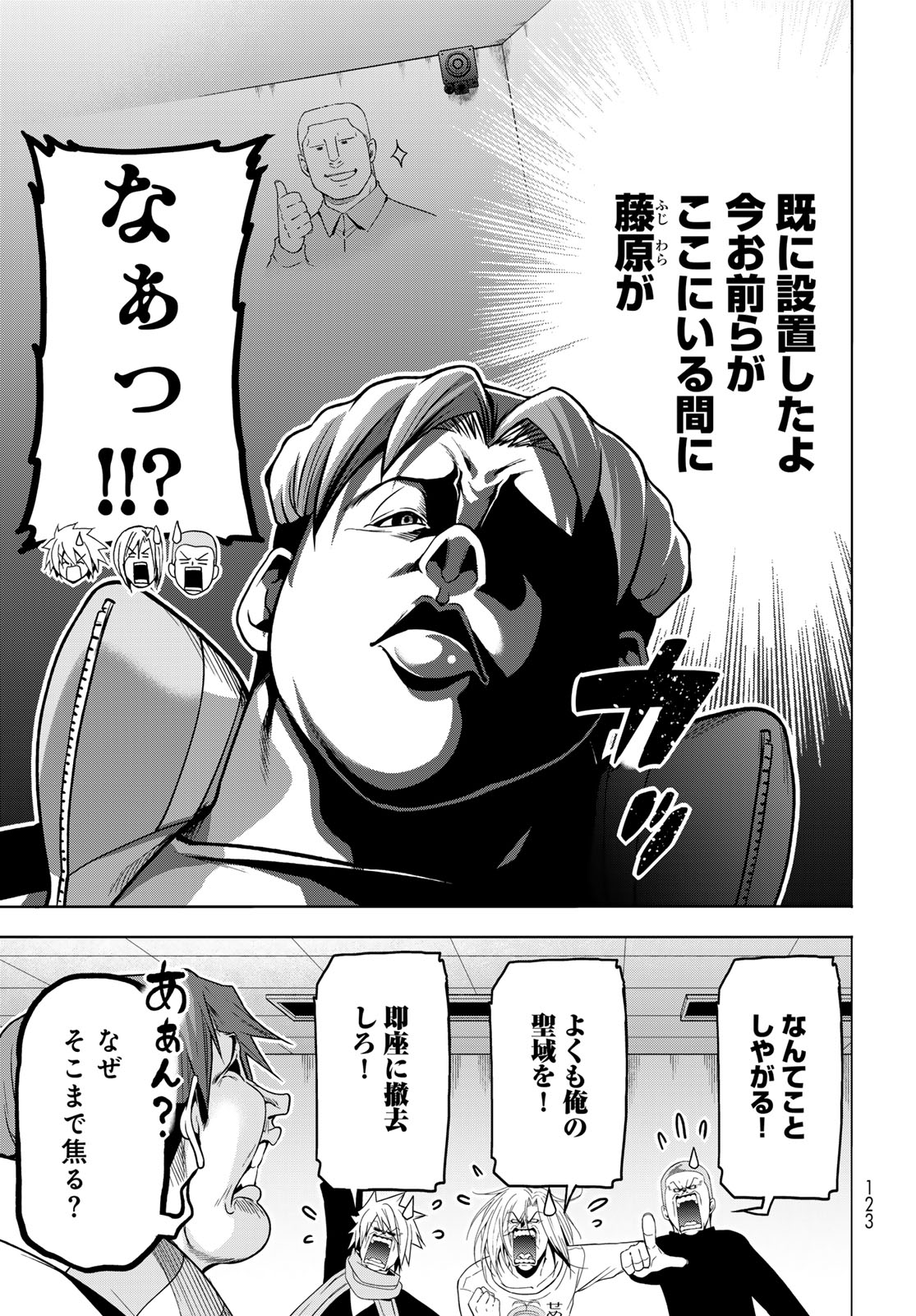 Grand Blue Chapter 112 31ページ