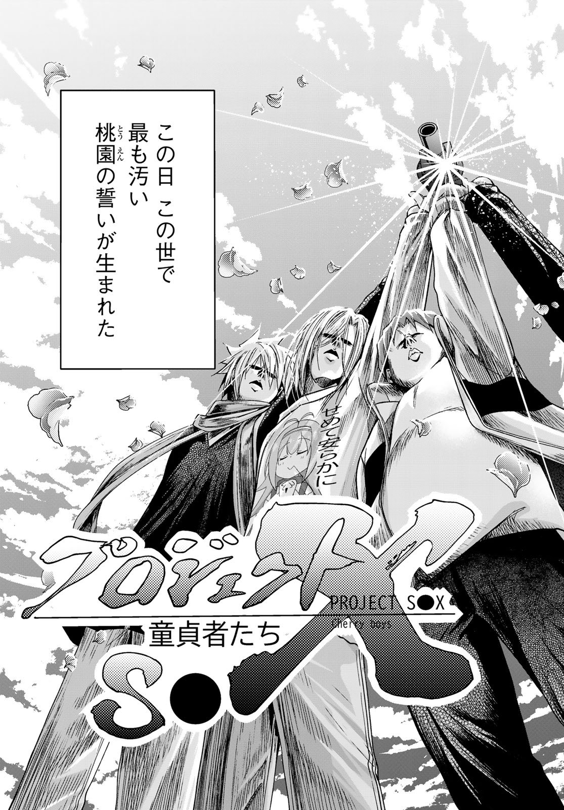 Grand Blue Chapter 112 35ページ