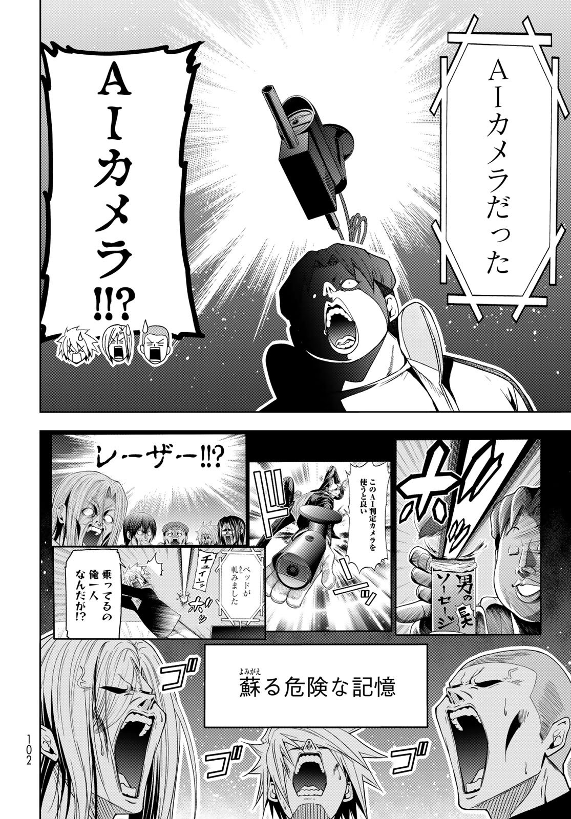 Grand Blue Chapter 112 10ページ