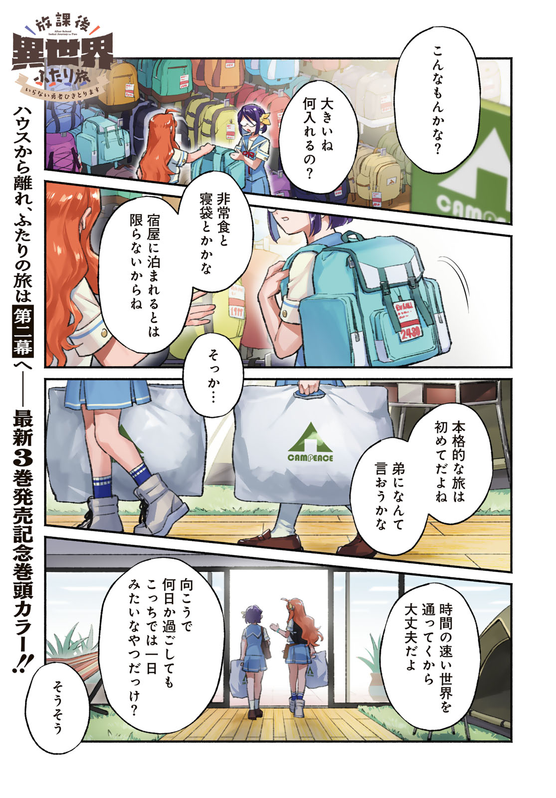 Isekai Royal Royale Chapter 17 1ページ