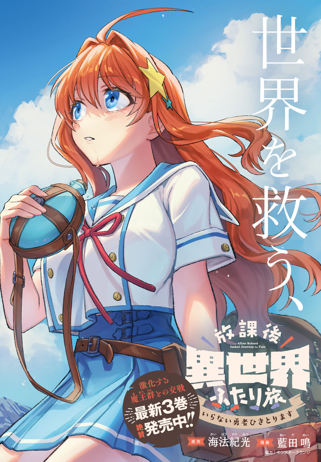 Isekai Royal Royale Chapter 17 2ページ