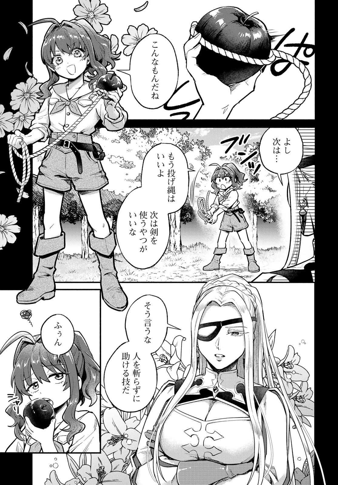 Isekai Royal Royale Chapter 17 11ページ