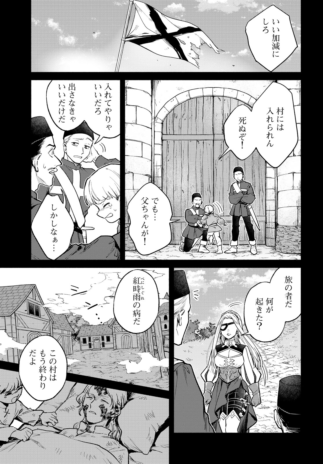 Isekai Royal Royale Chapter 17 13ページ