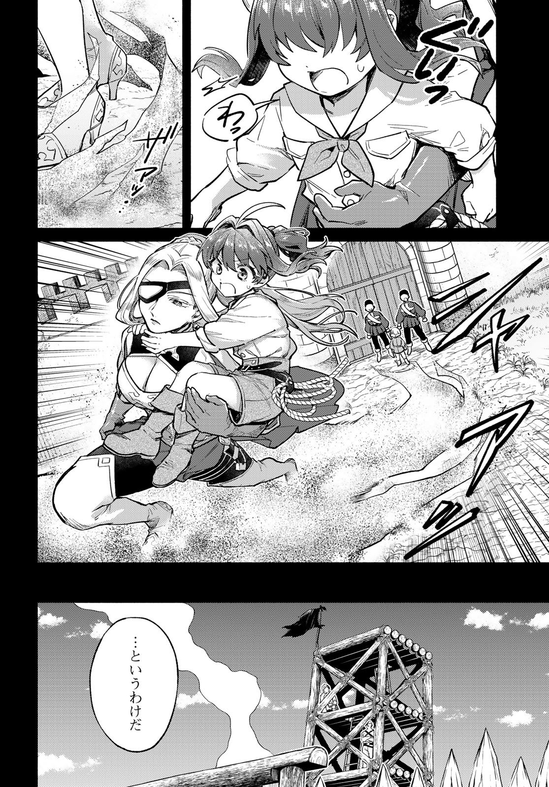 Isekai Royal Royale Chapter 17 16ページ