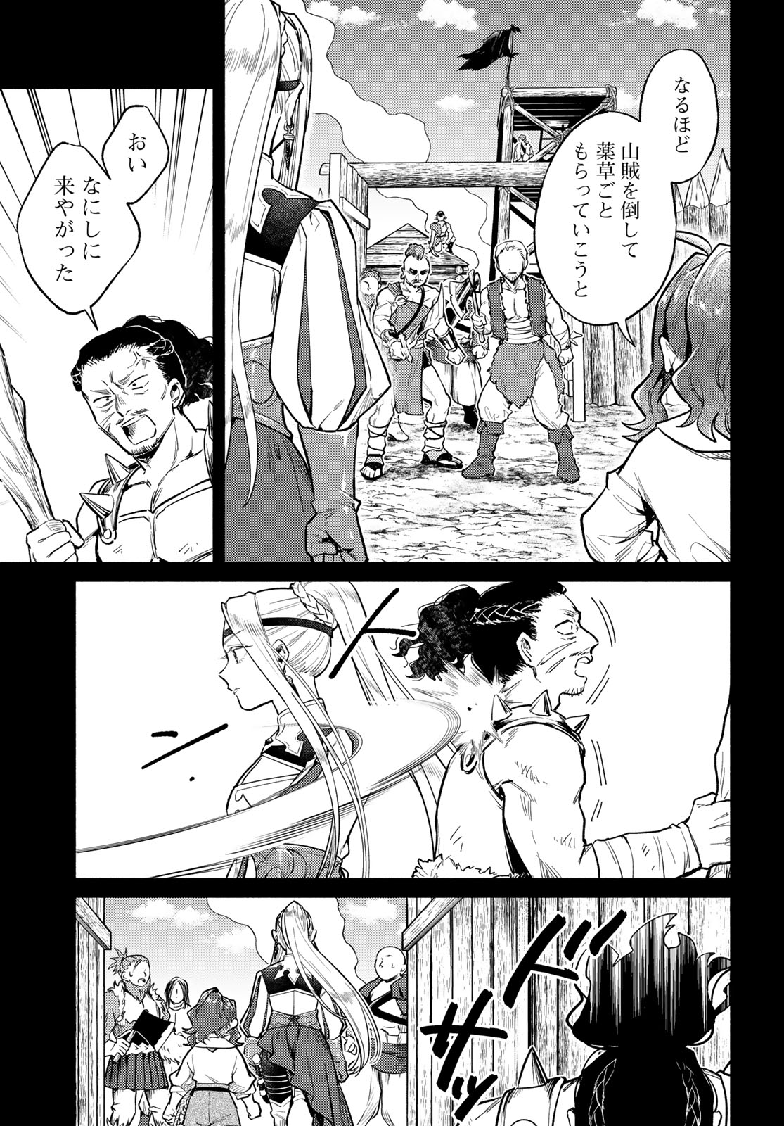 Isekai Royal Royale Chapter 17 17ページ