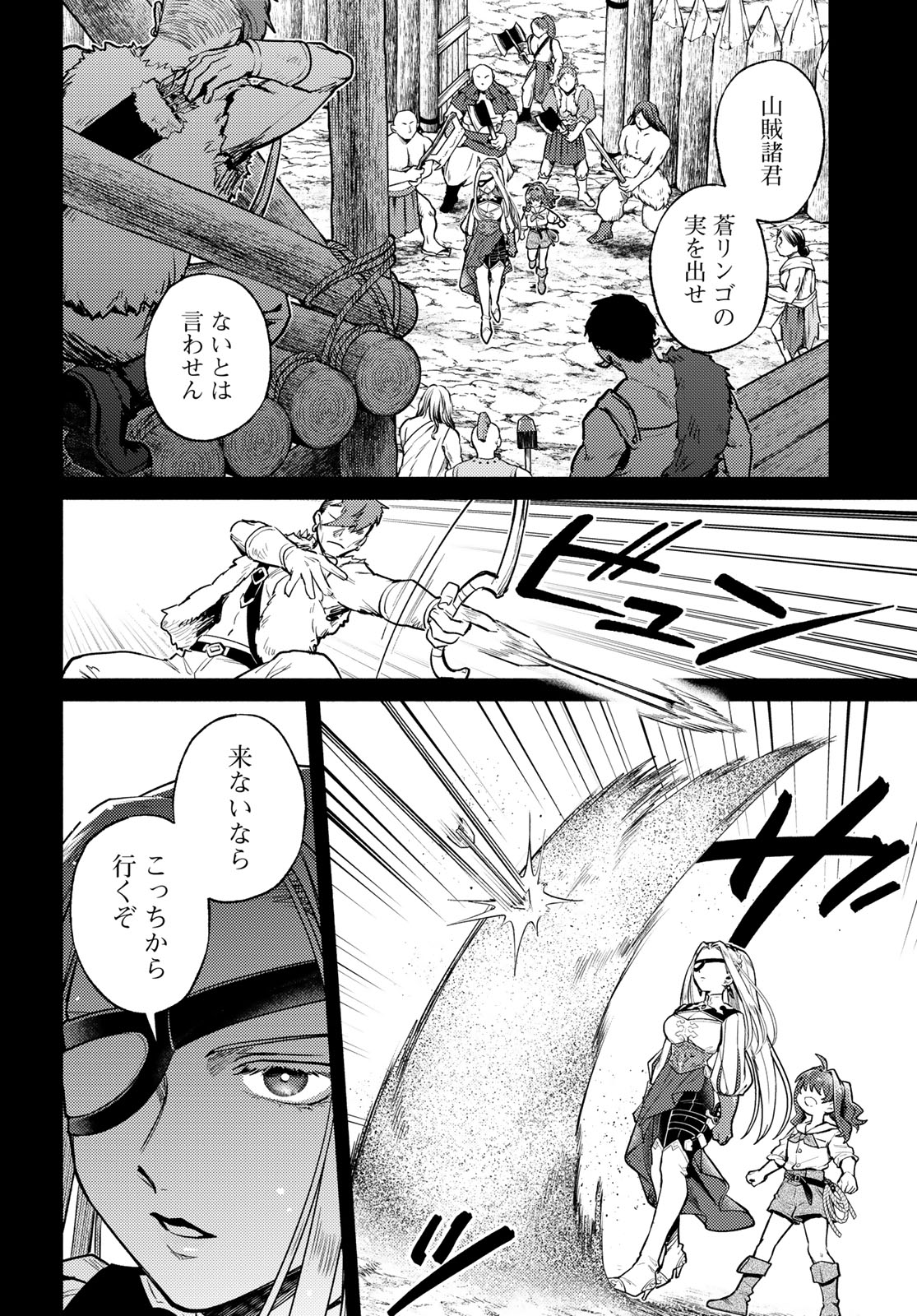 Isekai Royal Royale Chapter 17 18ページ