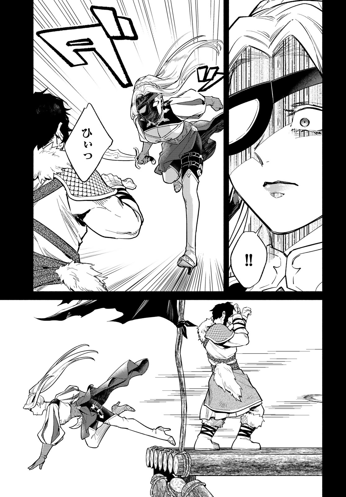 Isekai Royal Royale Chapter 17 21ページ