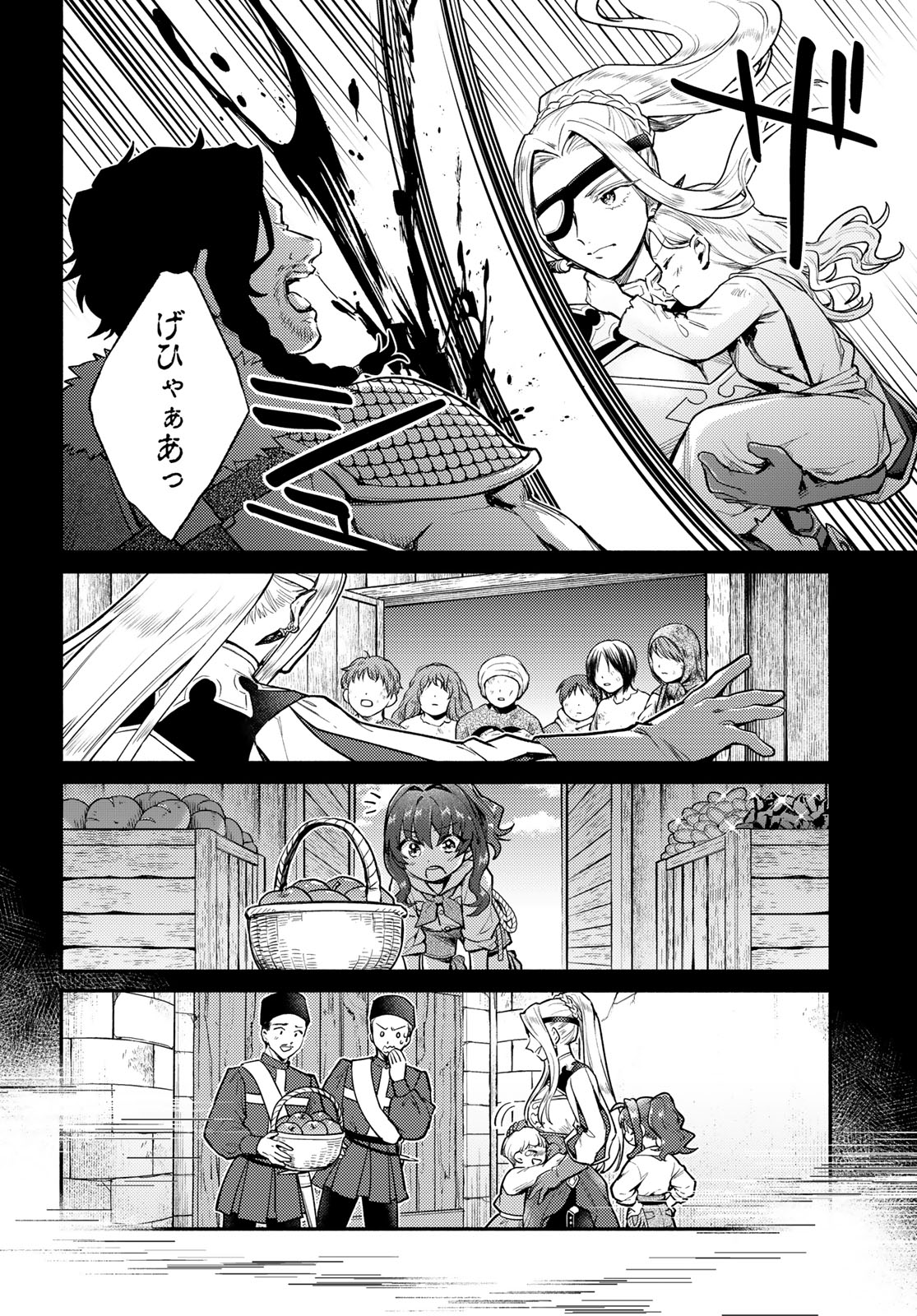 Isekai Royal Royale Chapter 17 24ページ