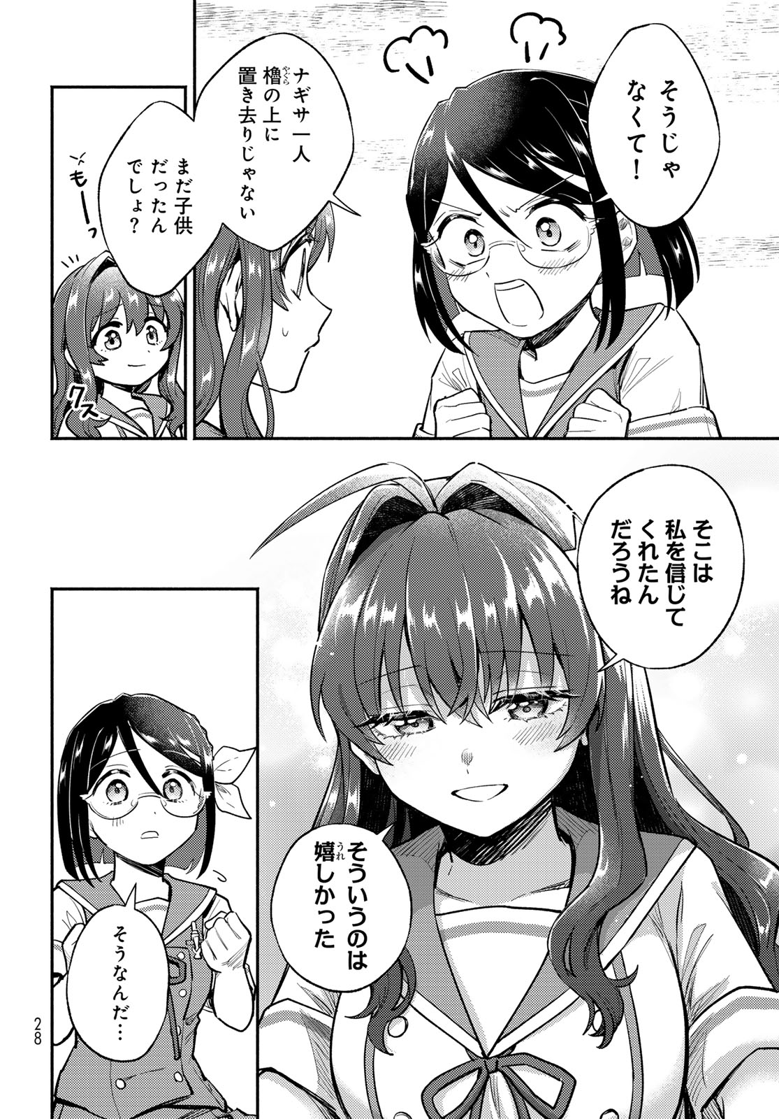 Isekai Royal Royale Chapter 17 26ページ