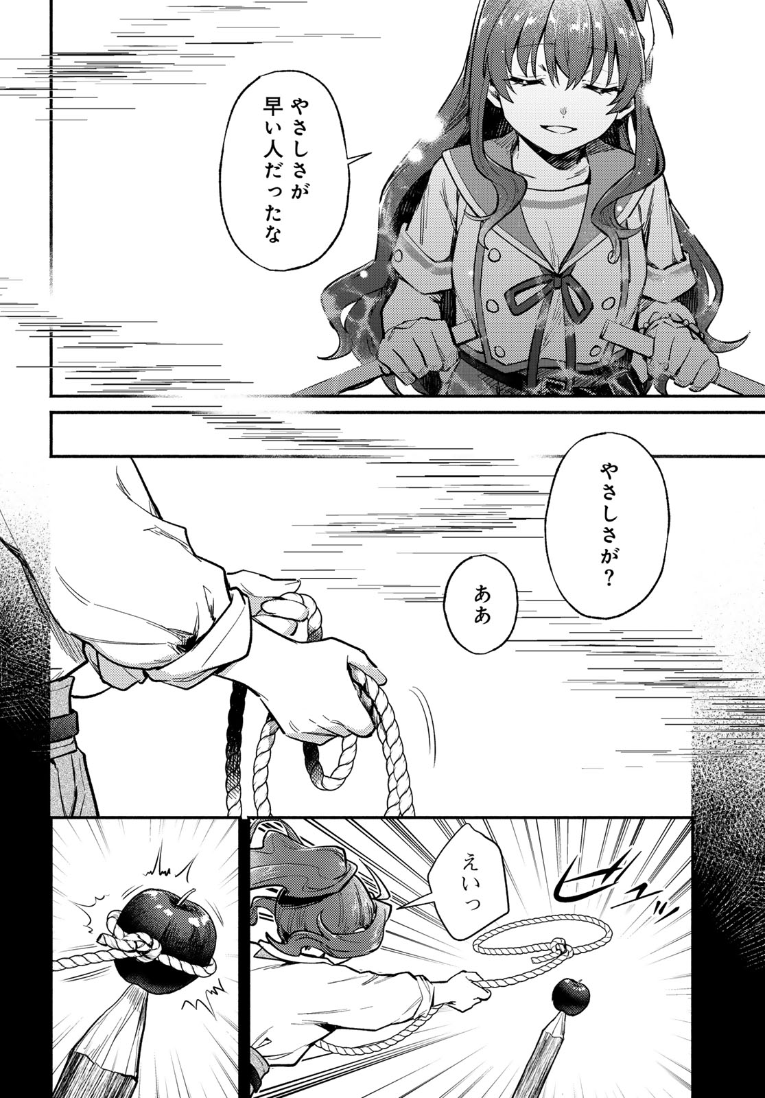 Isekai Royal Royale Chapter 17 10ページ