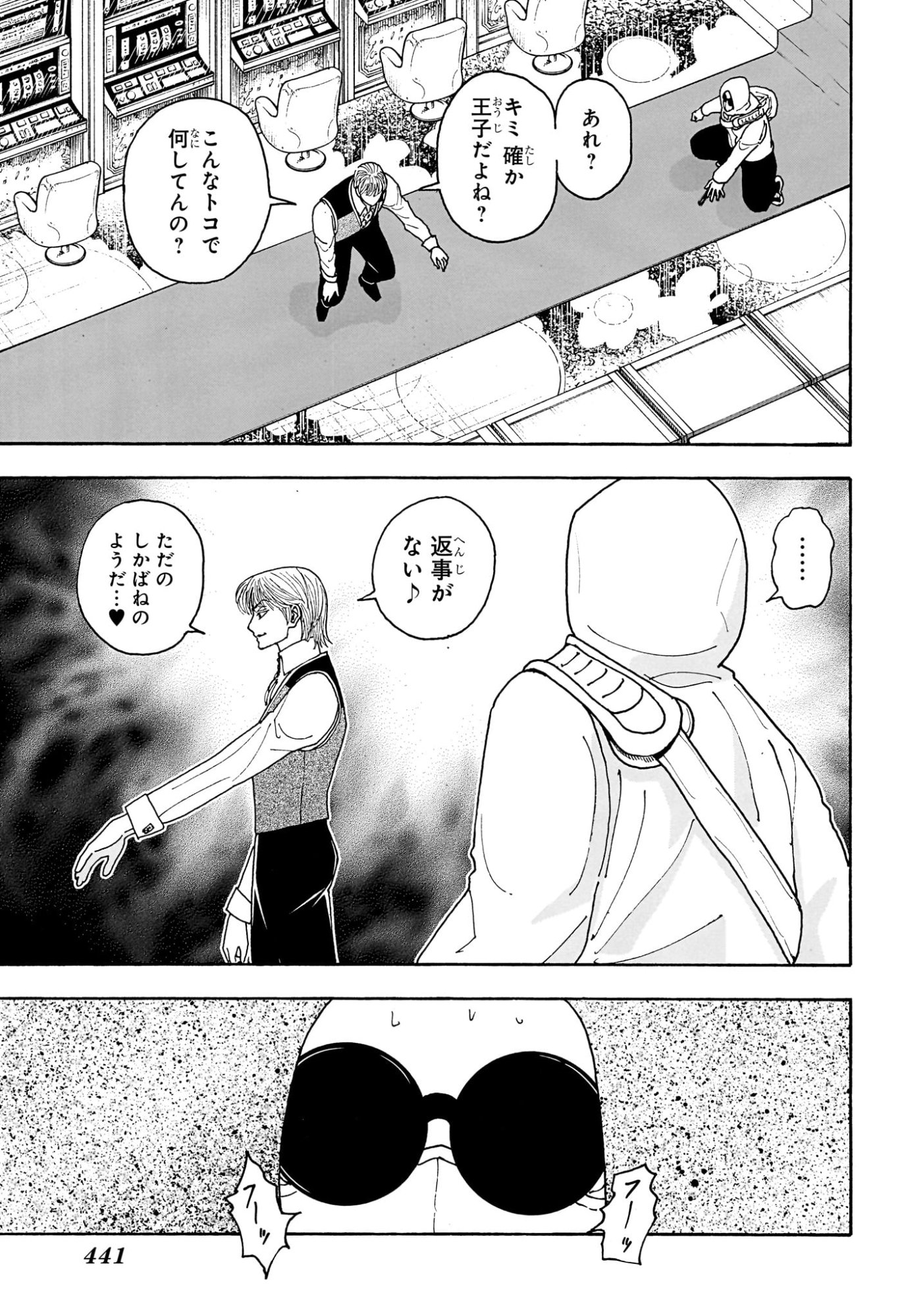 Hunter x Hunter Chapter 420 13ページ