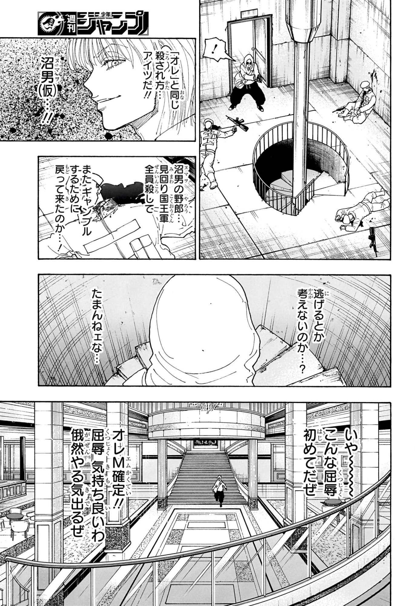 Hunter x Hunter Chapter 420 17ページ