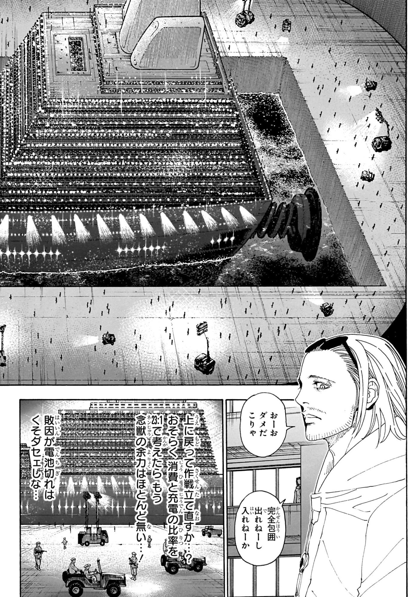 Hunter x Hunter Chapter 420 18ページ