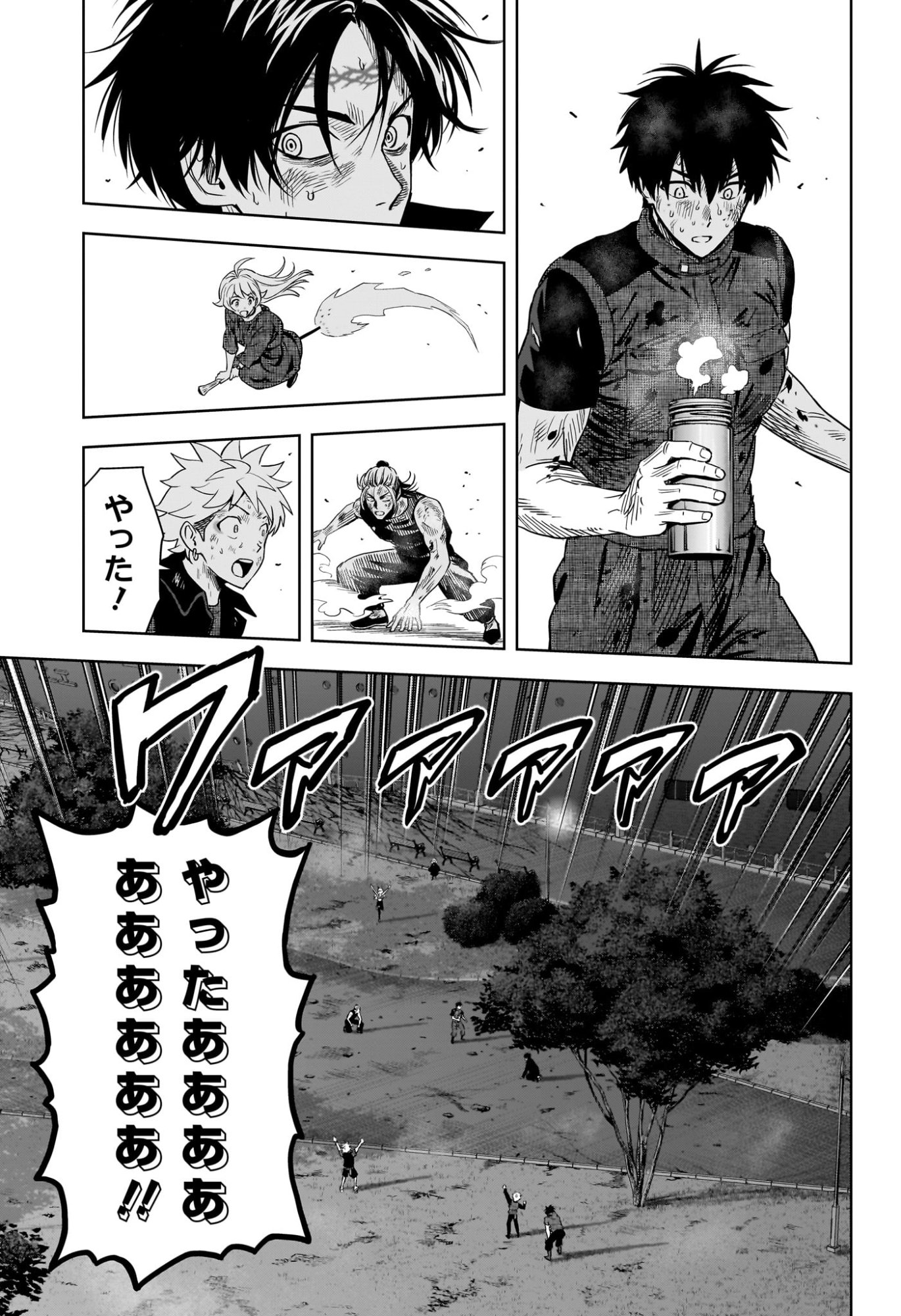 Witch Watch Chapter 261 11ページ