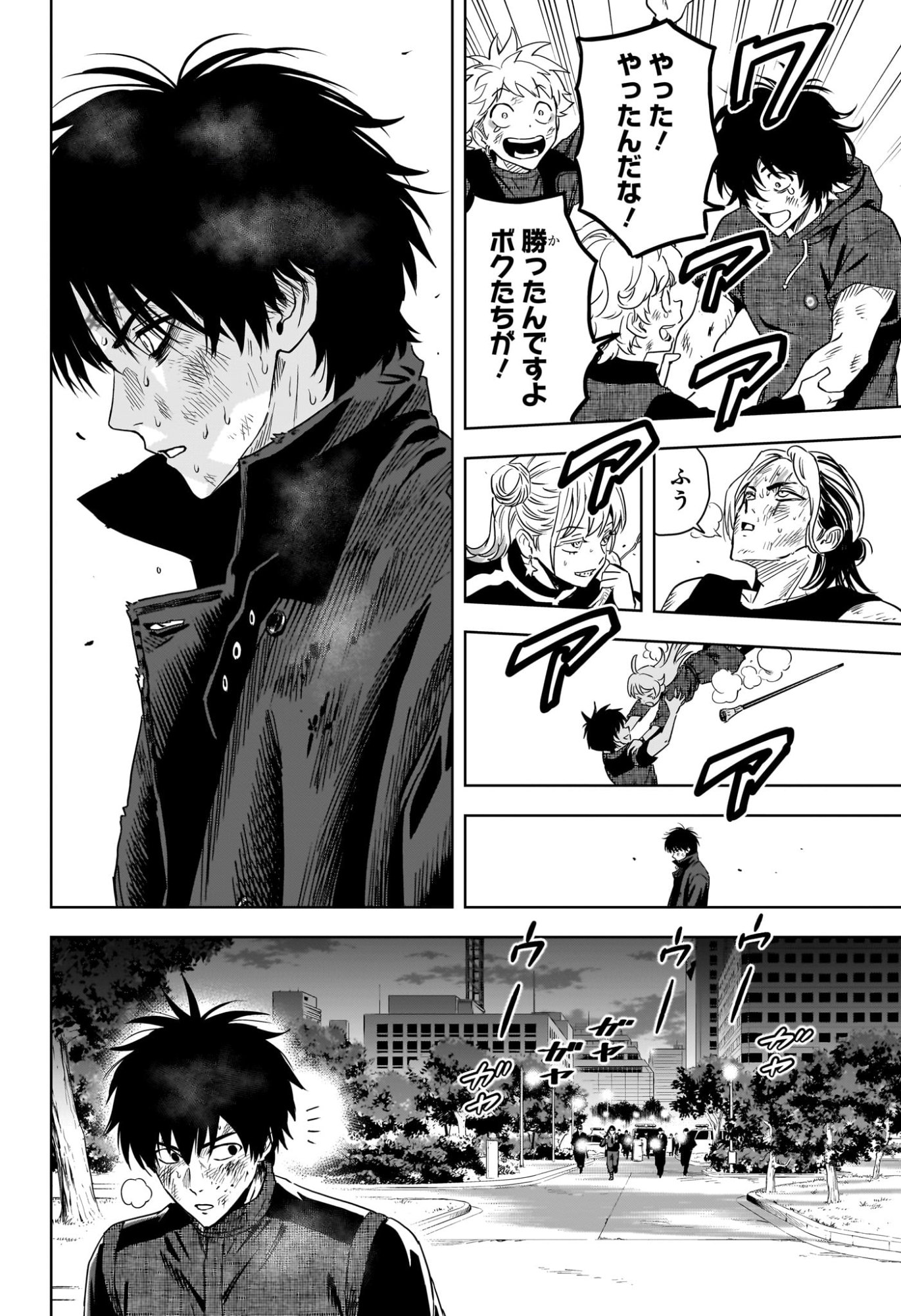Witch Watch Chapter 261 12ページ