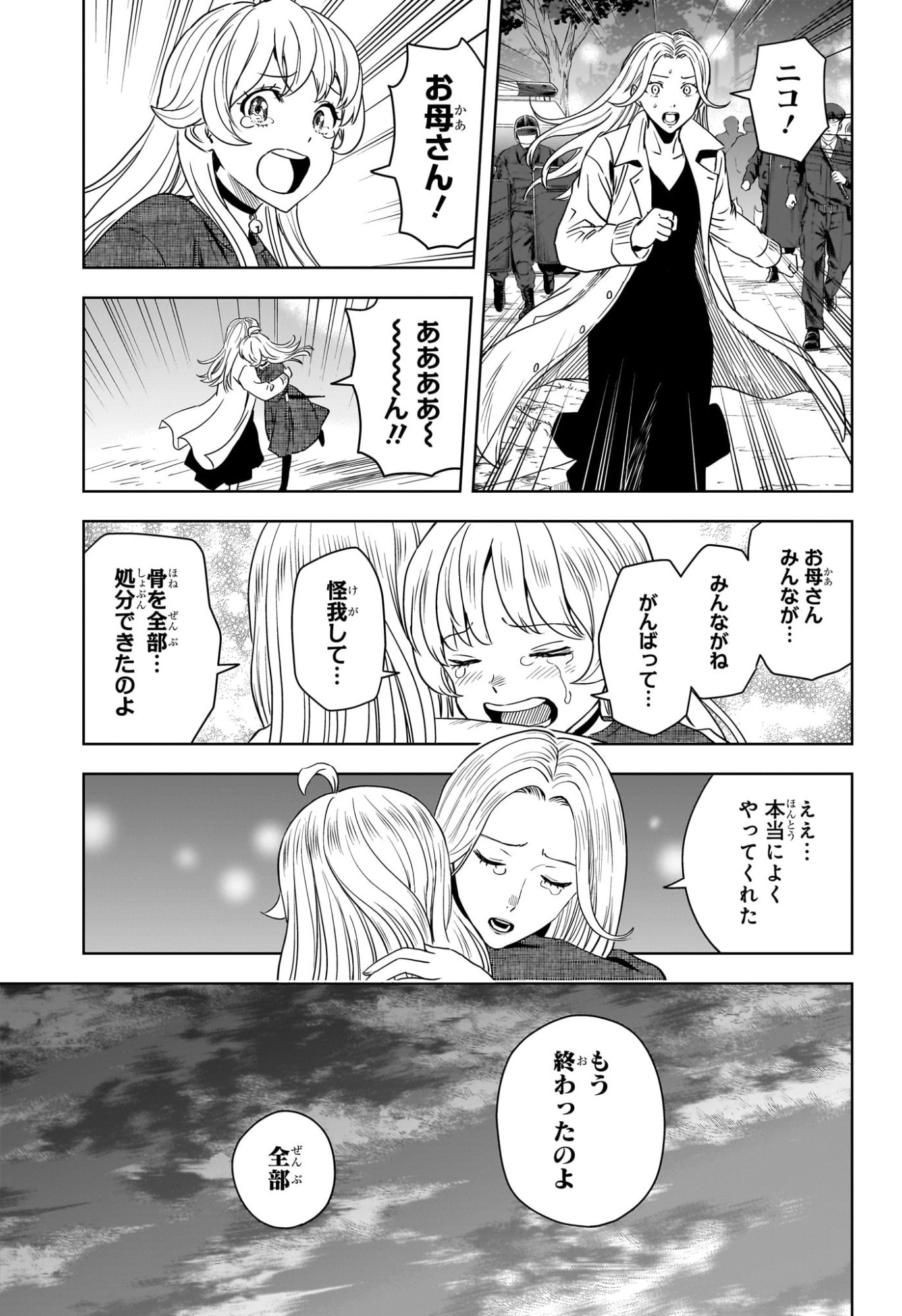 Witch Watch Chapter 261 13ページ