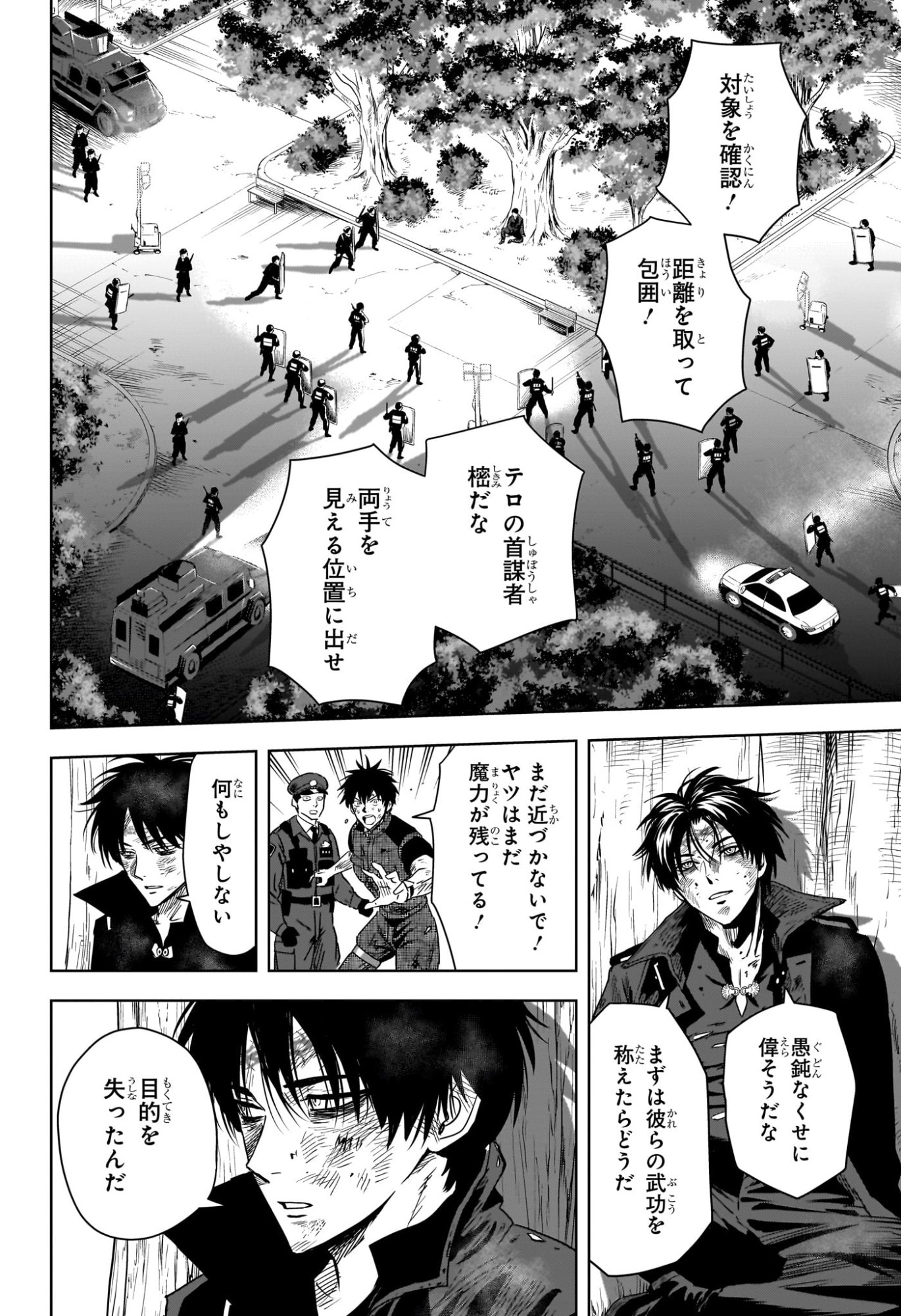 Witch Watch Chapter 261 14ページ