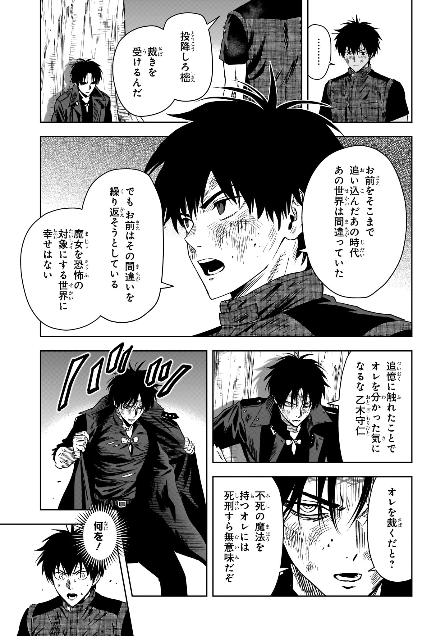 Witch Watch Chapter 261 15ページ