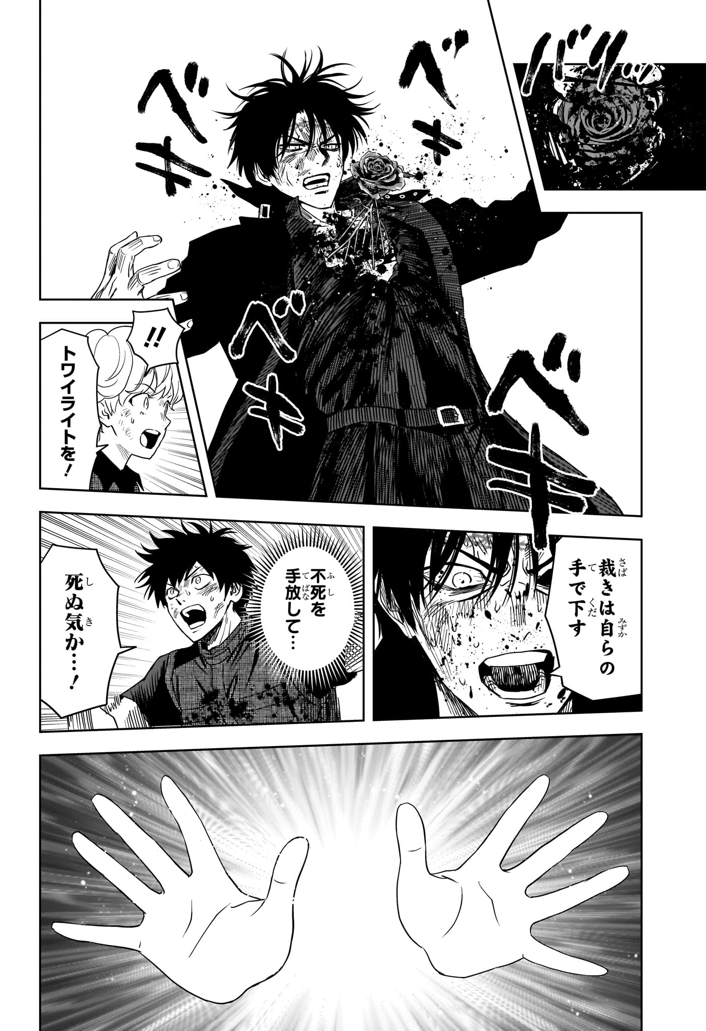 Witch Watch Chapter 261 16ページ