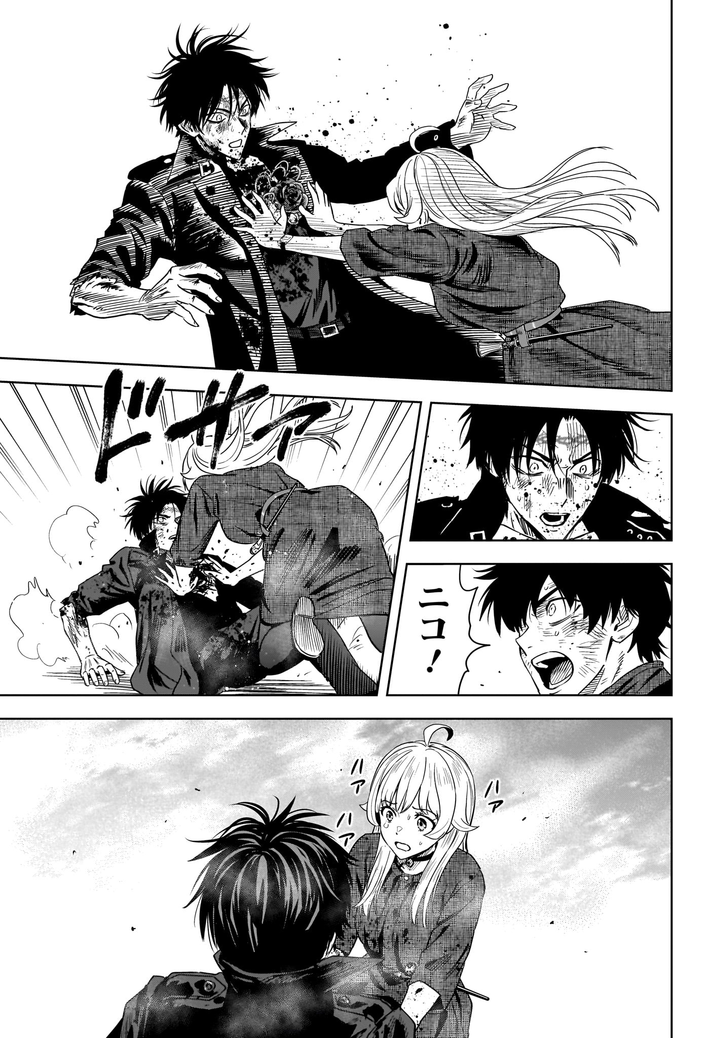 Witch Watch Chapter 261 17ページ